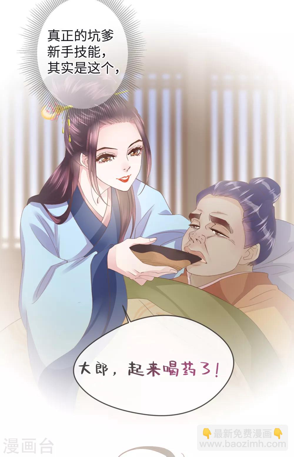 🍸古宅攻略 第17话 高阶反杀 第3页