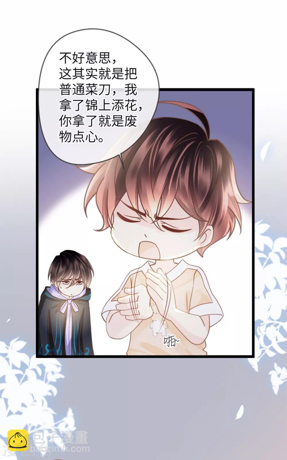 🍸古宅攻略 第17话 高阶反杀 第30页