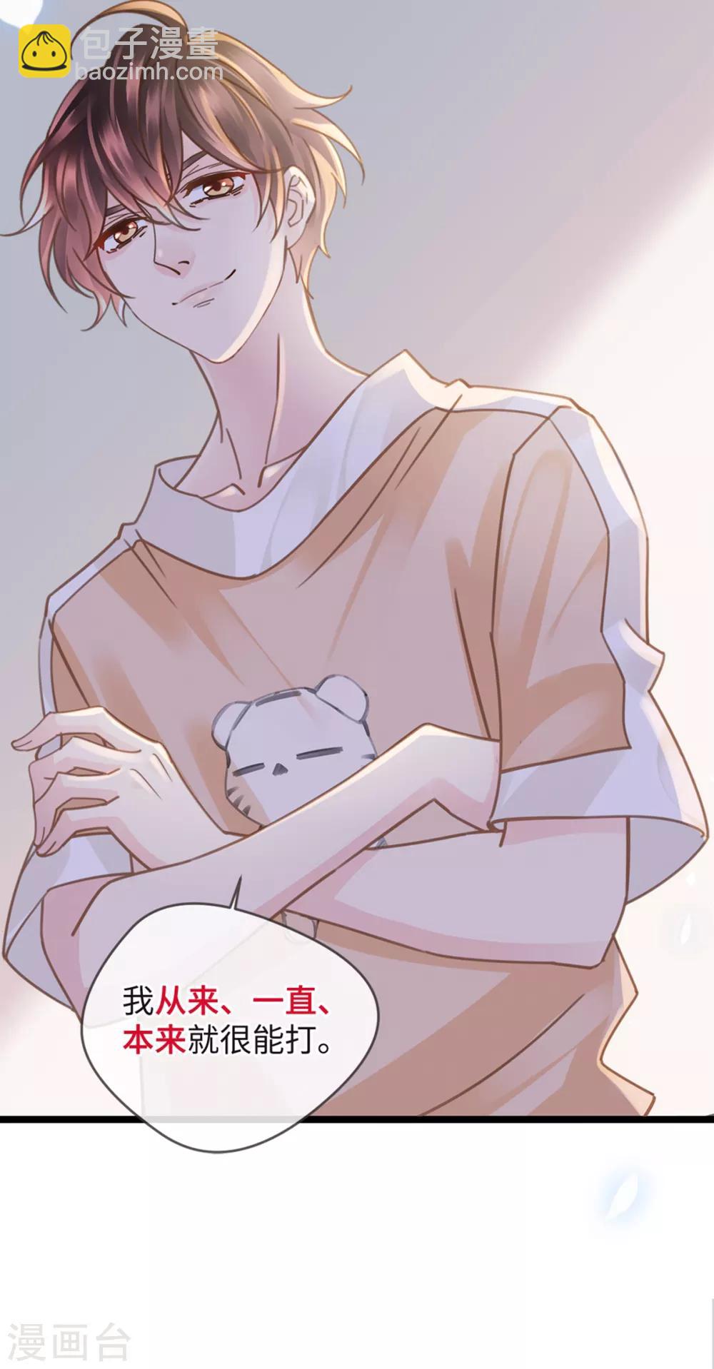 🍸古宅攻略 第17话 高阶反杀 第31页