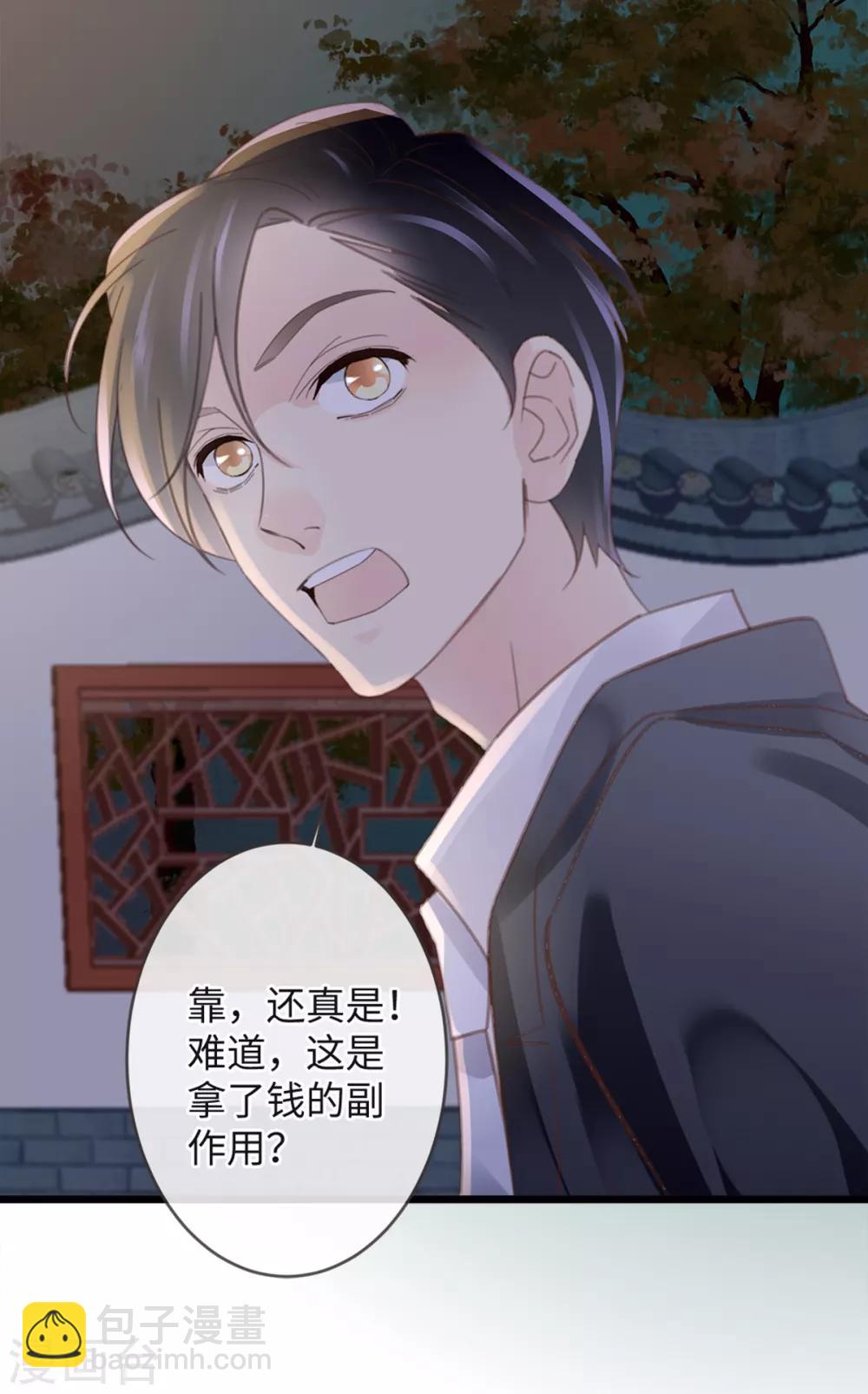 🍸古宅攻略 第17话 高阶反杀 第9页