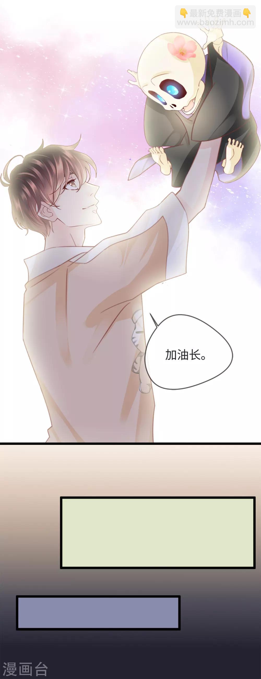 🍸古宅攻略 第19话 单刷副本 第11页