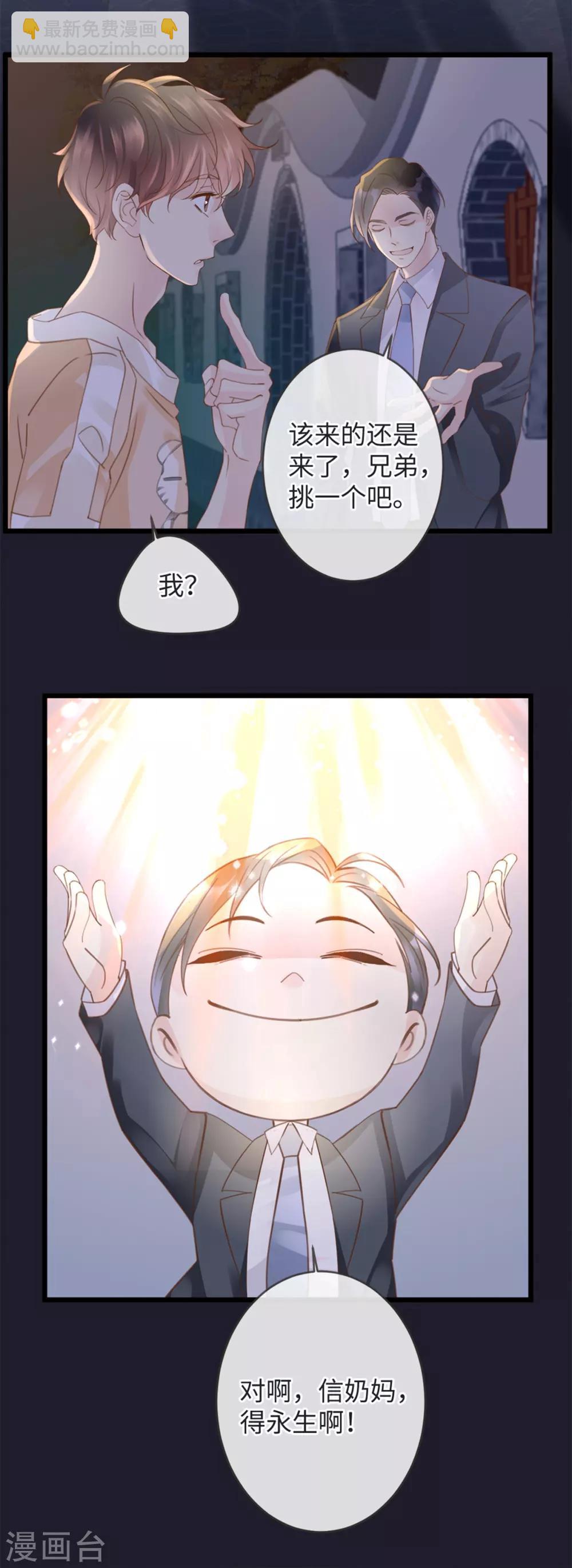 🍸古宅攻略 第19话 单刷副本 第13页