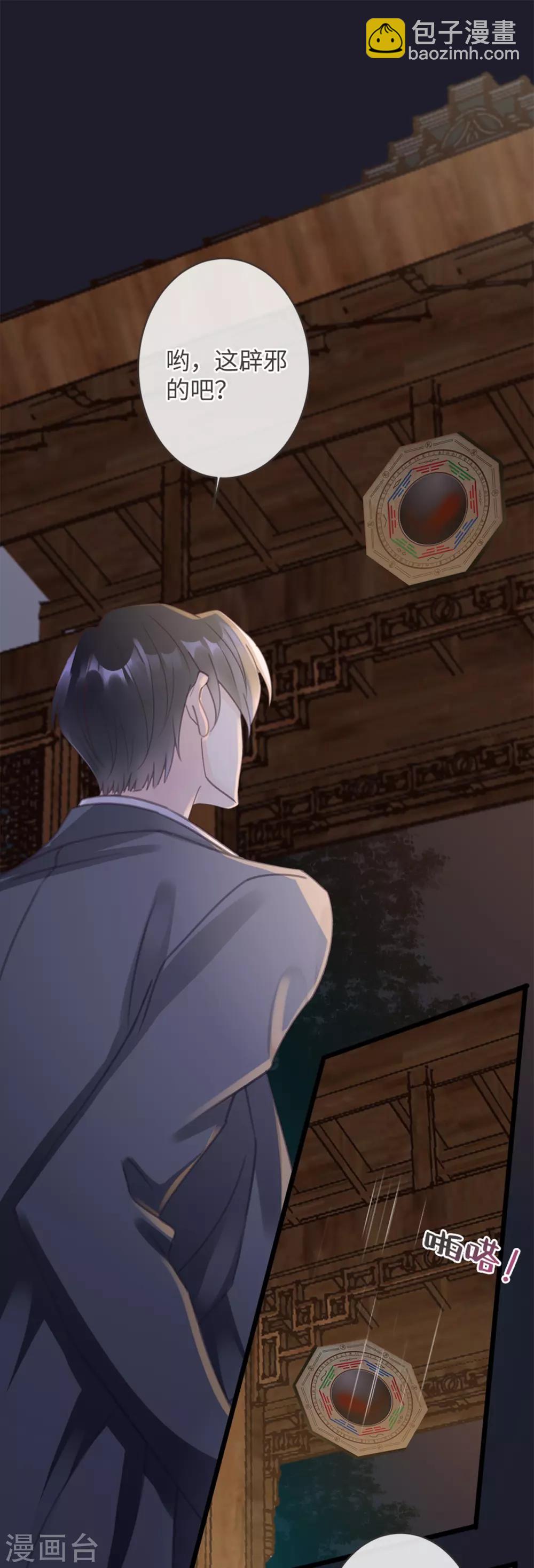🍸古宅攻略 第19话 单刷副本 第16页