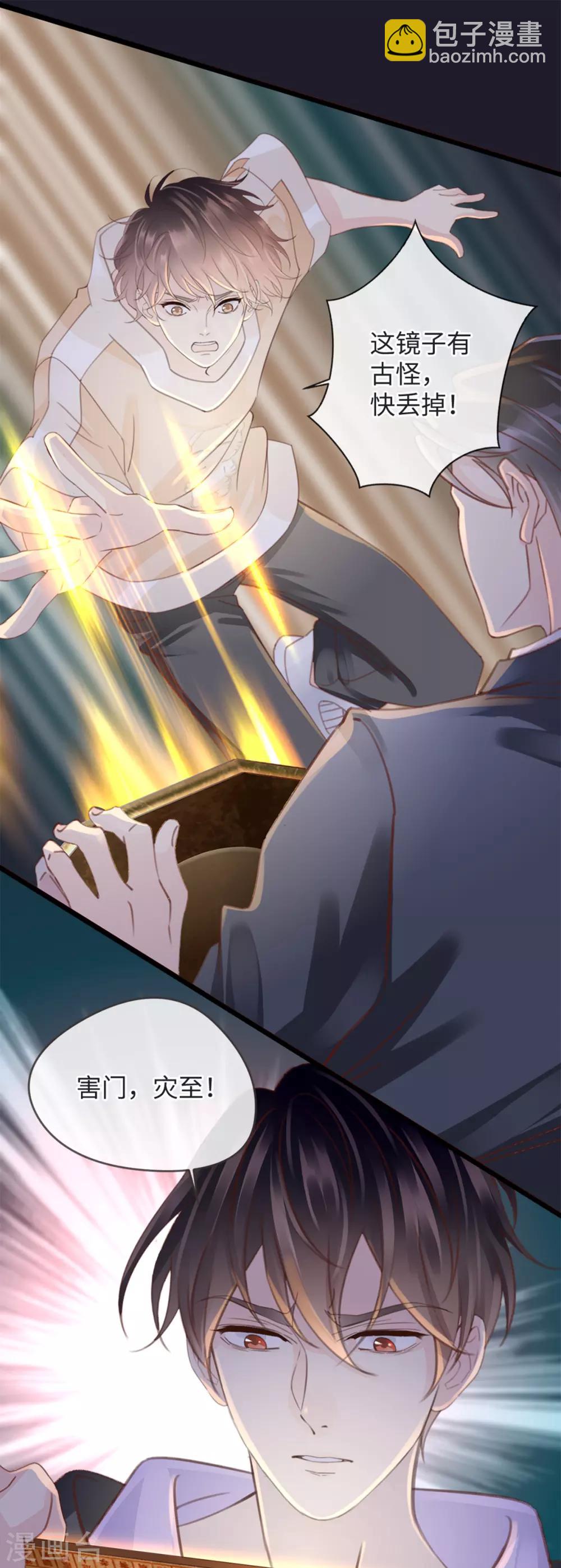 🍸古宅攻略 第19话 单刷副本 第19页