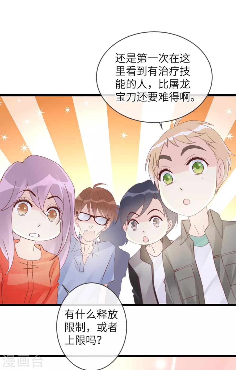 🍸古宅攻略 第19话 单刷副本 第2页