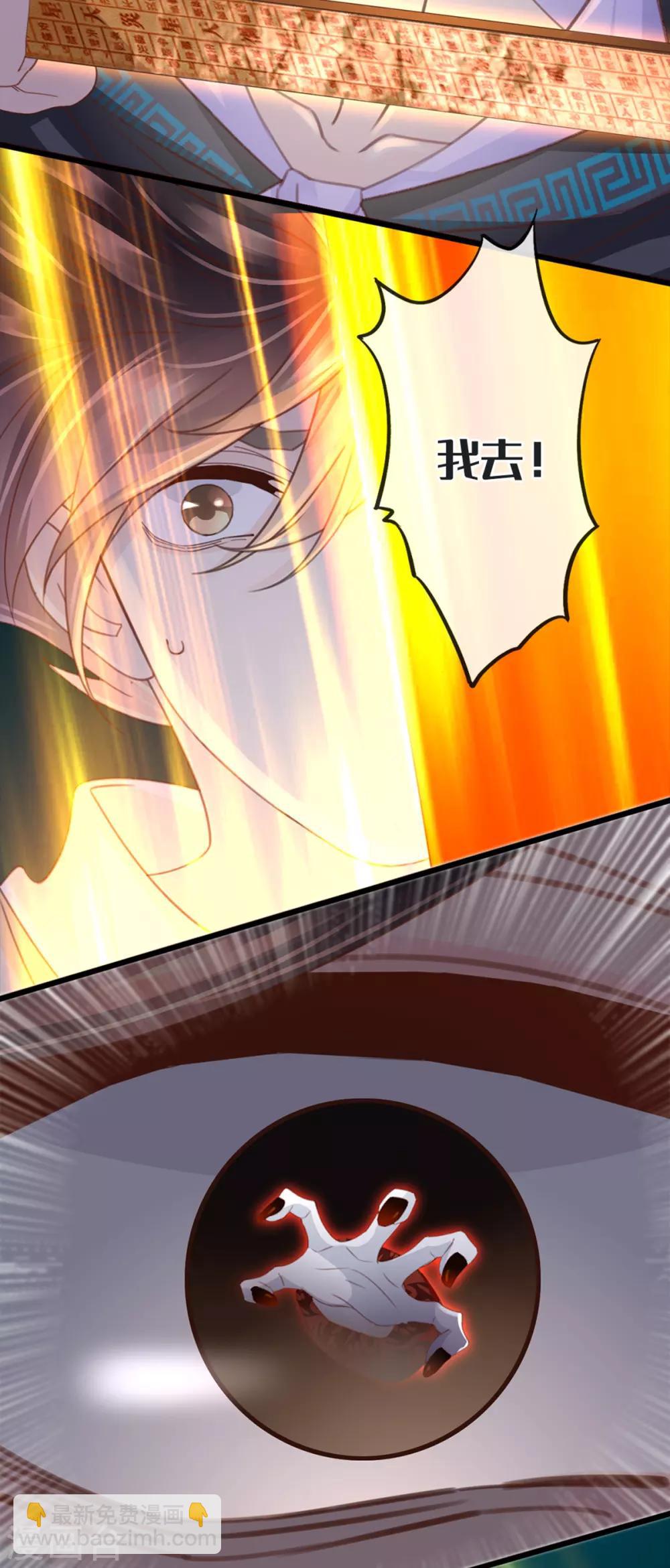 🍸古宅攻略 第19话 单刷副本 第20页