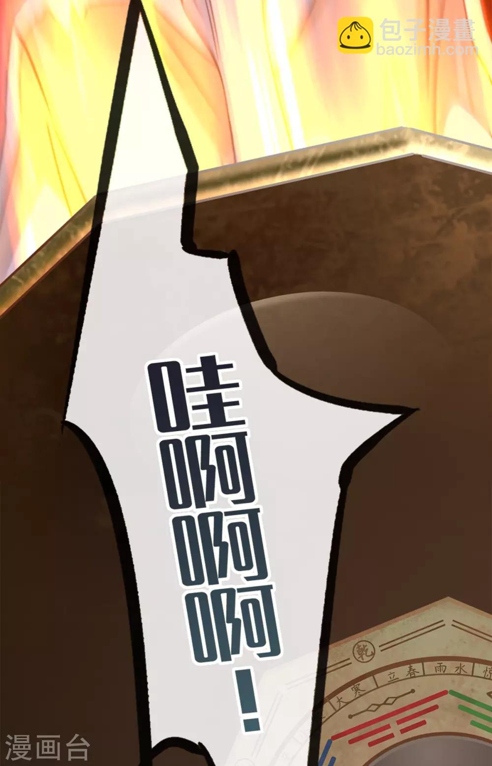 🍸古宅攻略 第19话 单刷副本 第23页