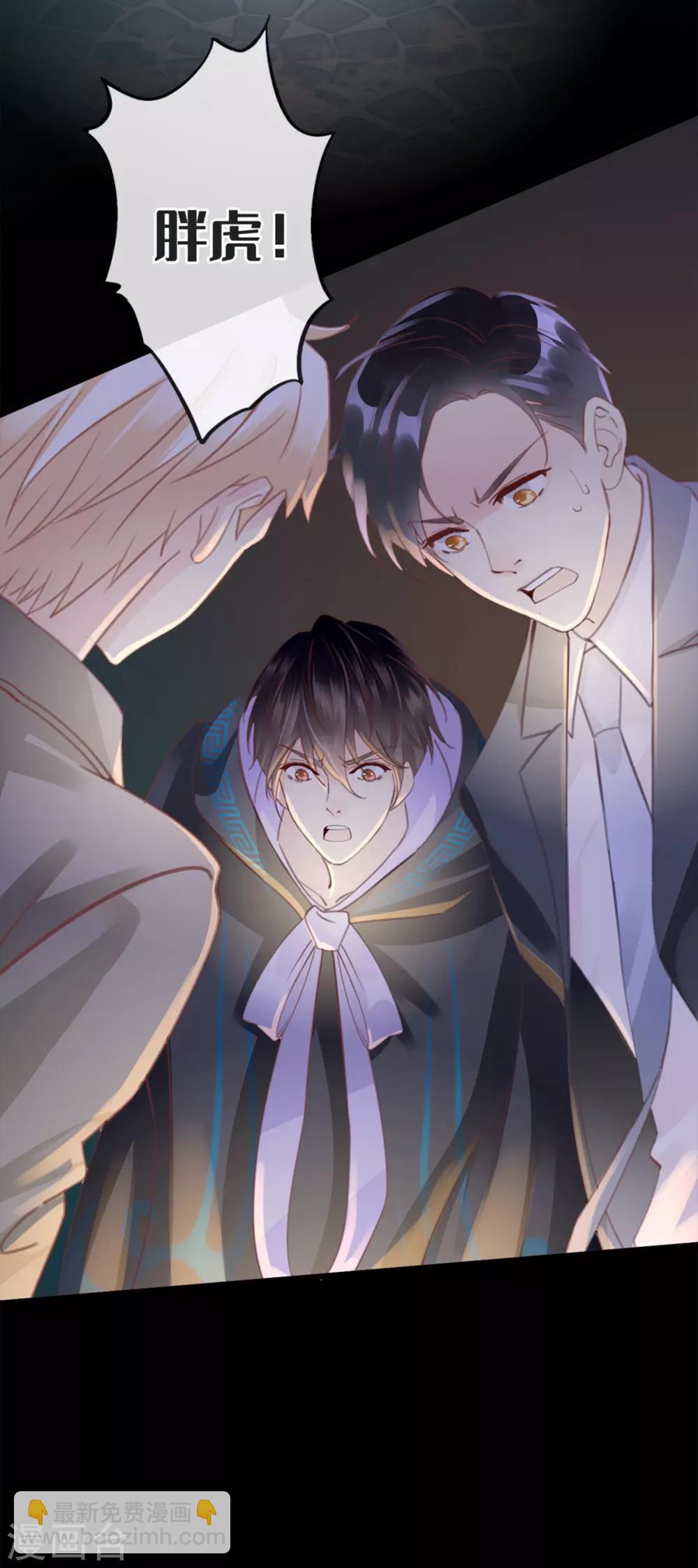 🍸古宅攻略 第19话 单刷副本 第25页