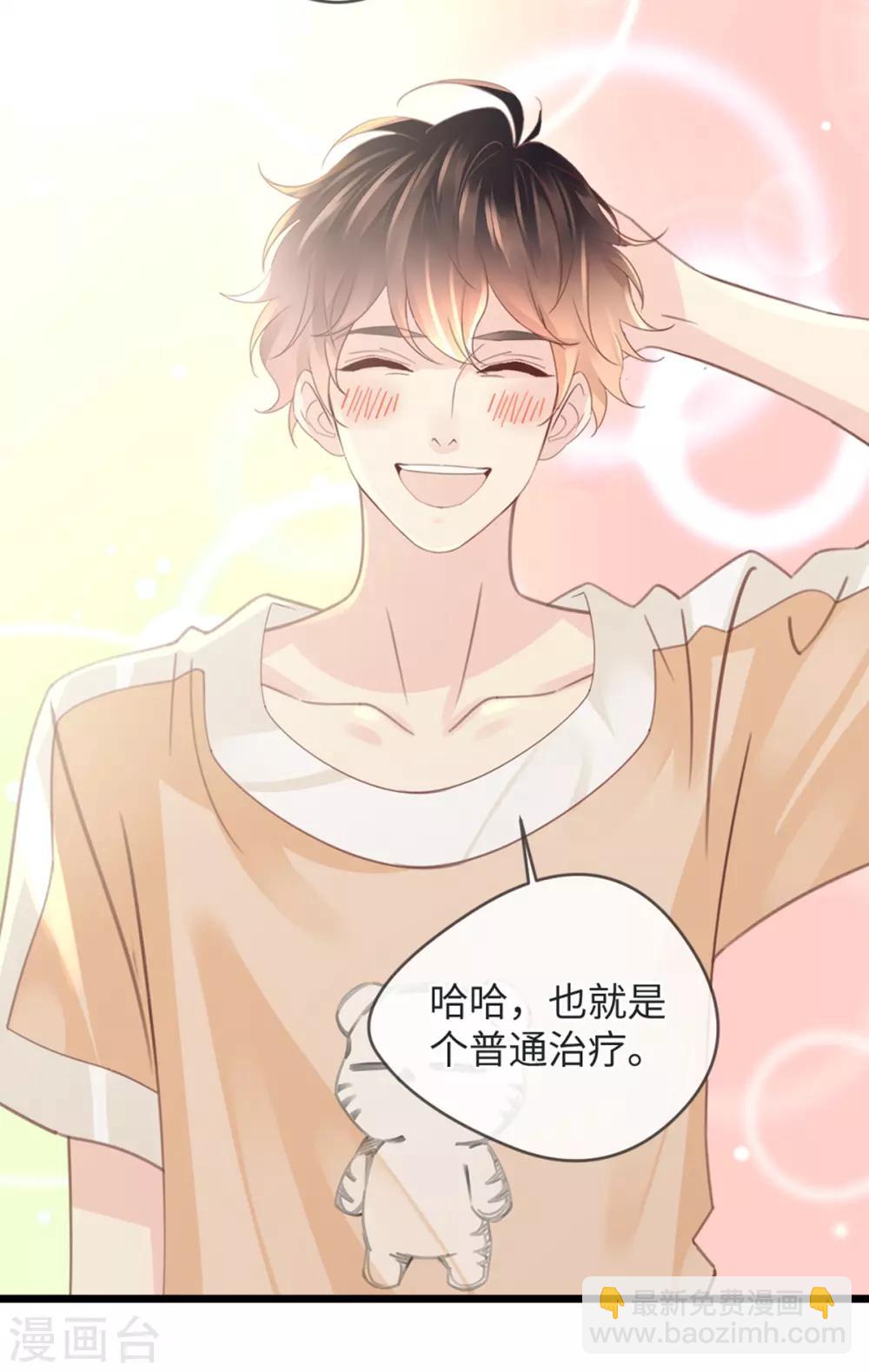 🍸古宅攻略 第19话 单刷副本 第3页