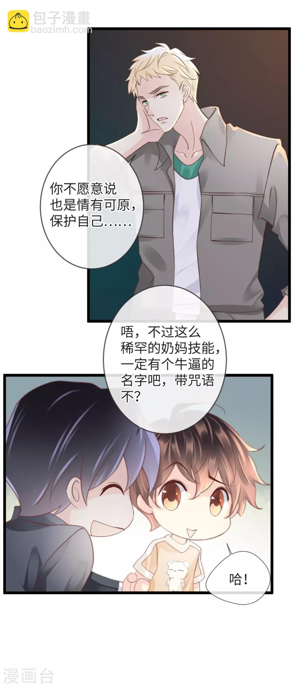 🍸古宅攻略 第19话 单刷副本 第4页