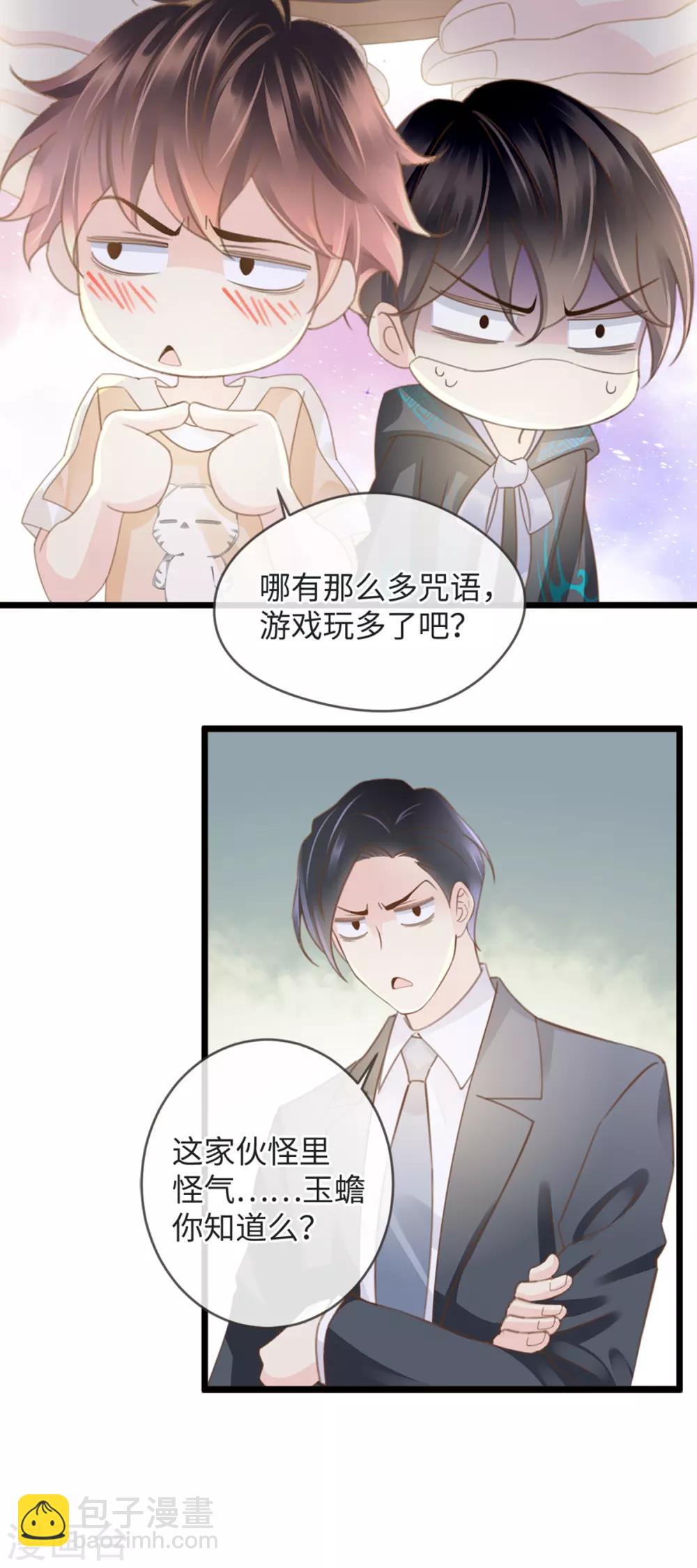 🍸古宅攻略 第19话 单刷副本 第6页