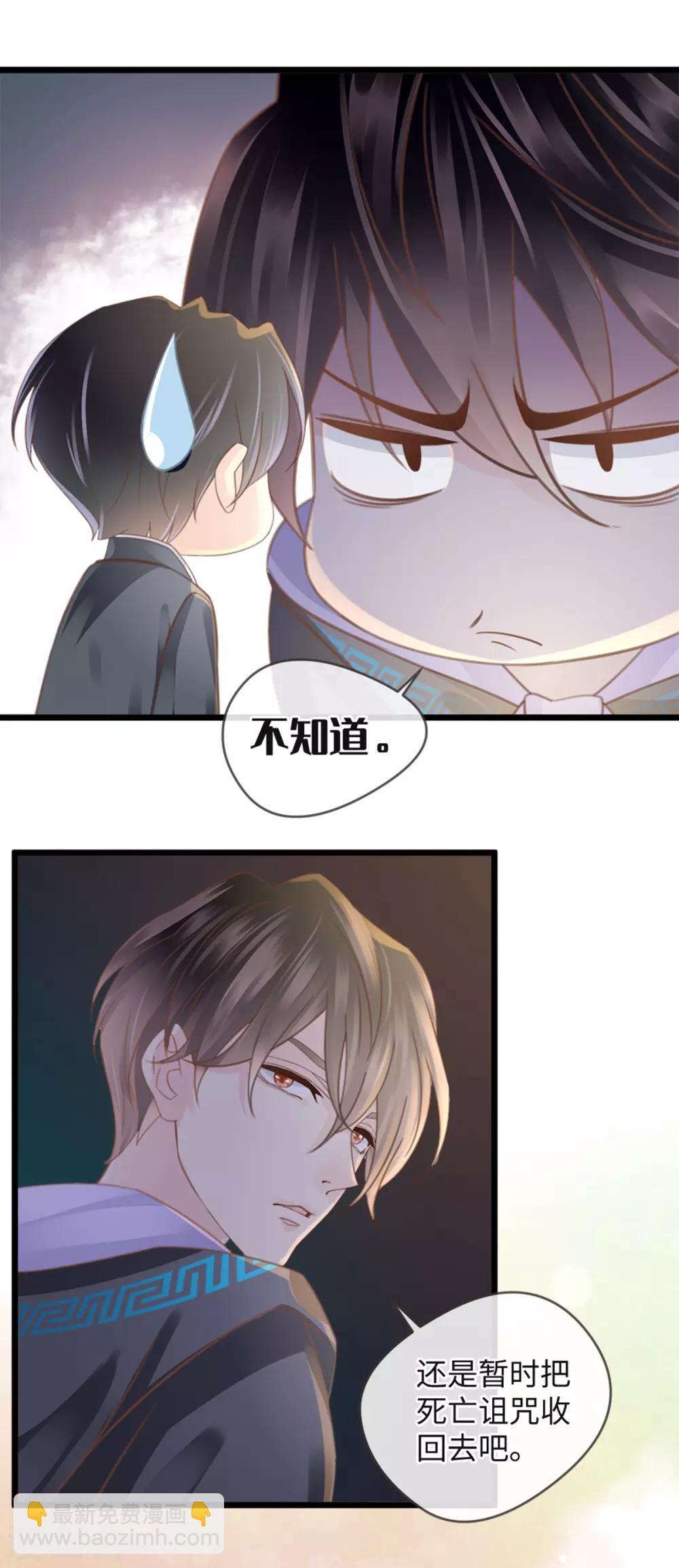 🍸古宅攻略 第19话 单刷副本 第7页