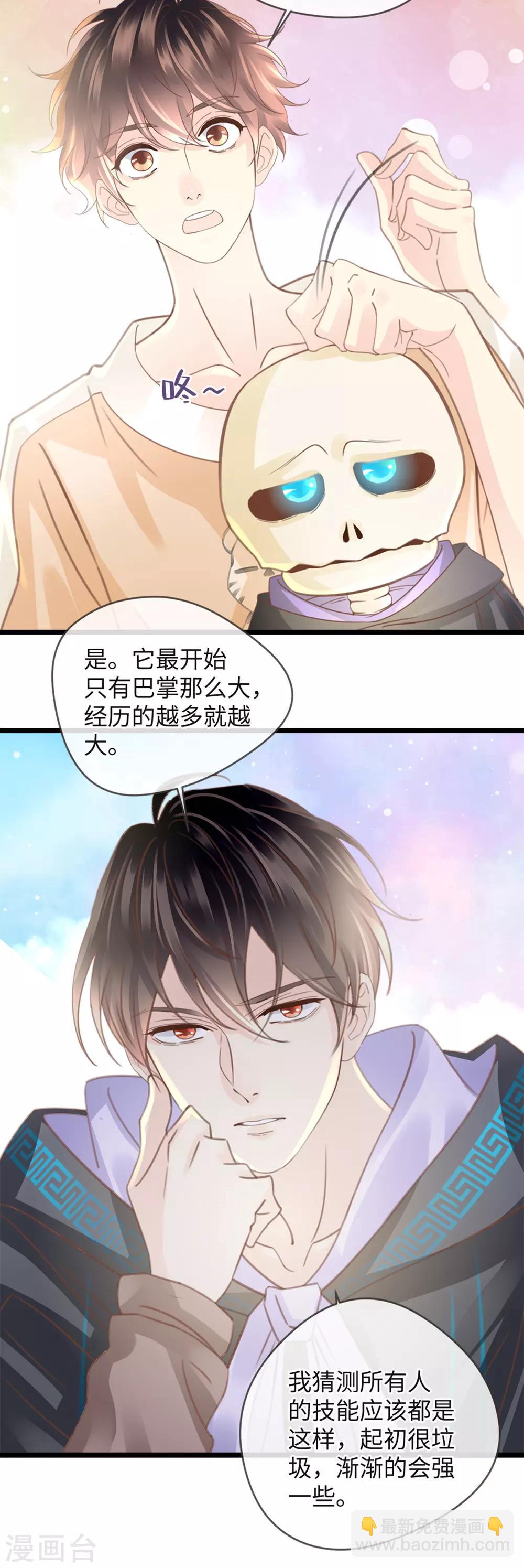 🍸古宅攻略 第19话 单刷副本 第9页