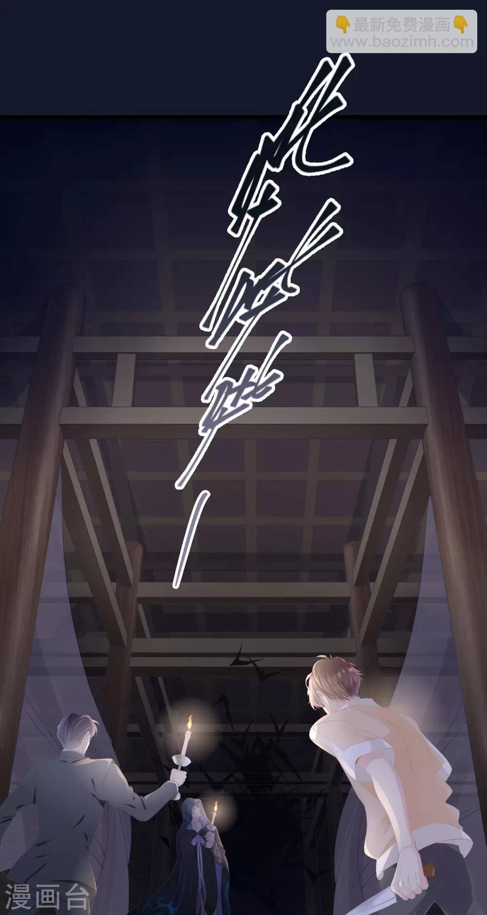 🍸古宅攻略 第3话 你穿这很帅 第10页