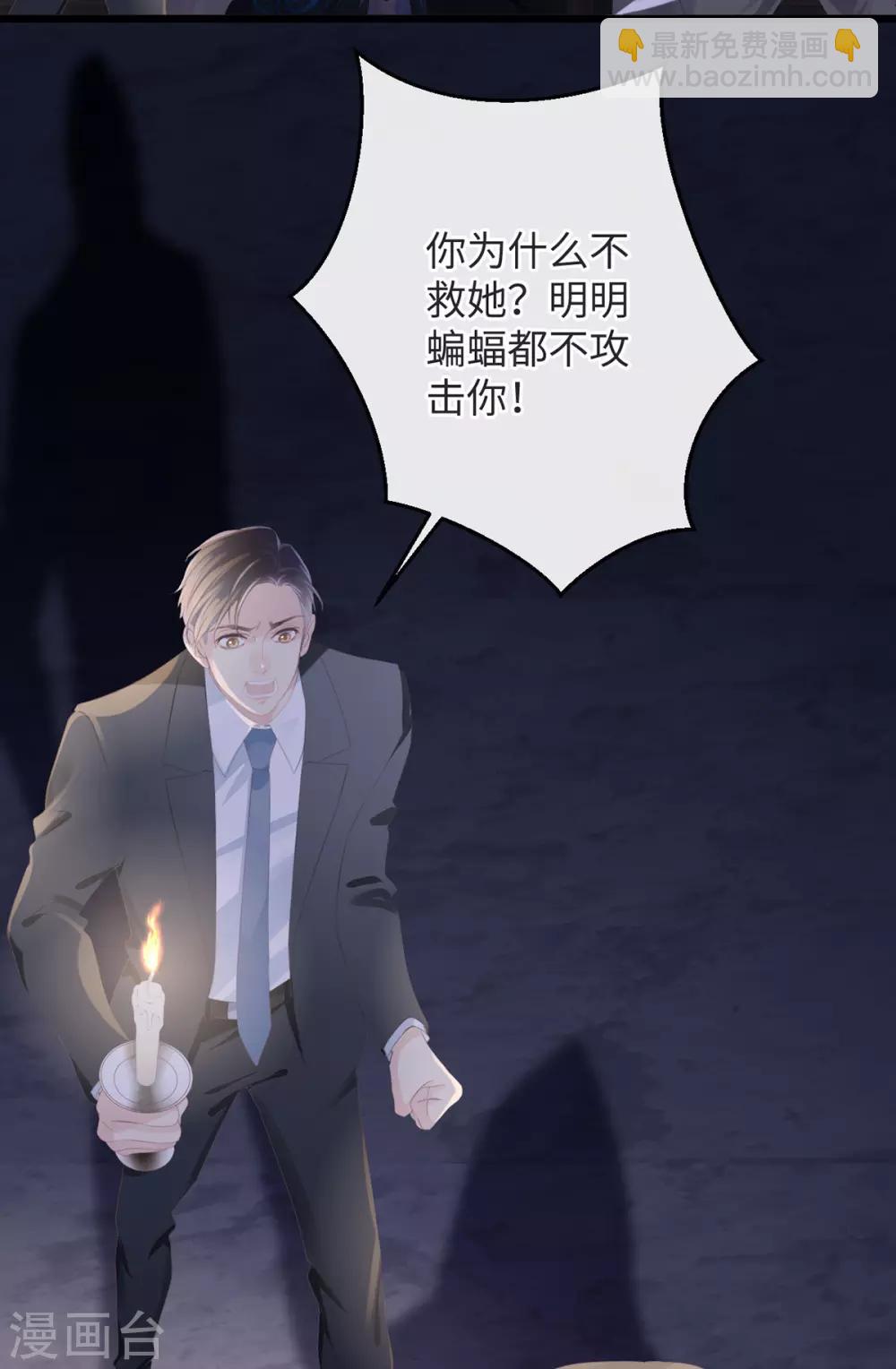 🍸古宅攻略 第3话 你穿这很帅 第11页