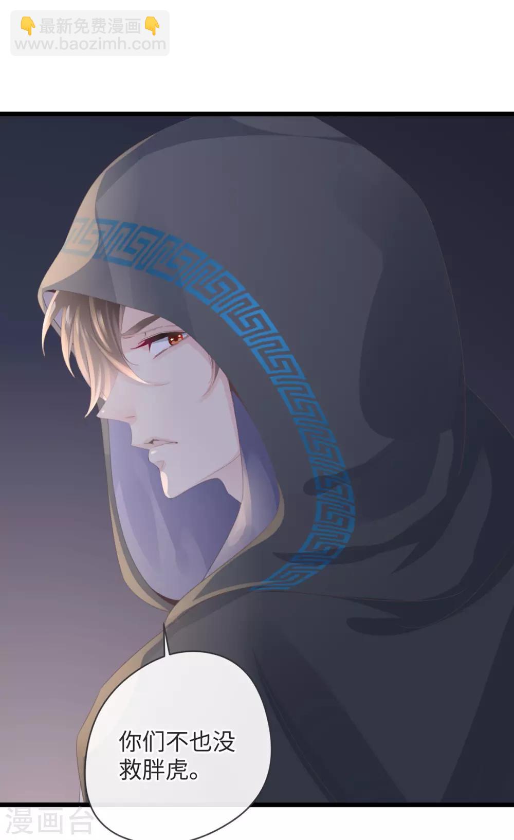 🍸古宅攻略 第3话 你穿这很帅 第14页