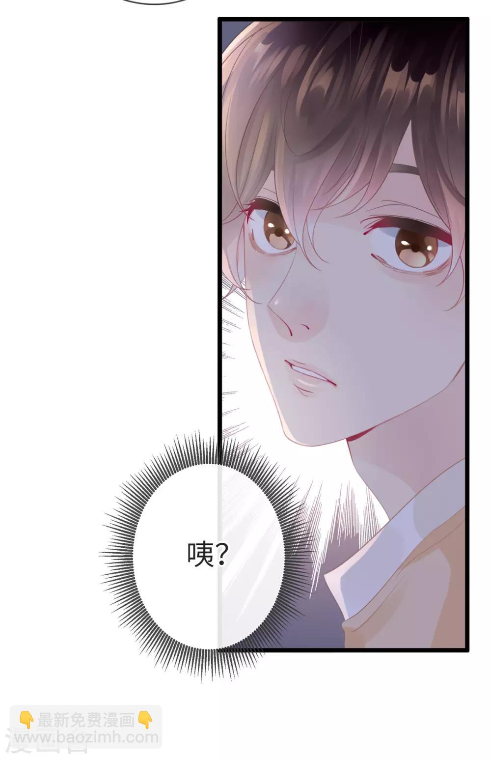 🍸古宅攻略 第3话 你穿这很帅 第15页