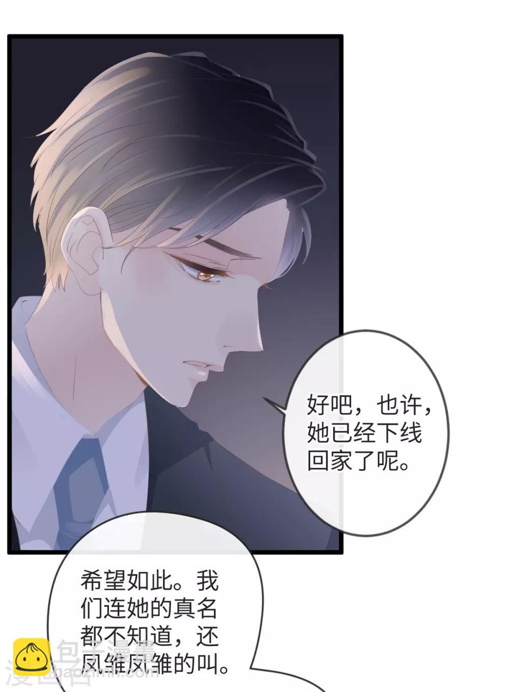 🍸古宅攻略 第3话 你穿这很帅 第16页