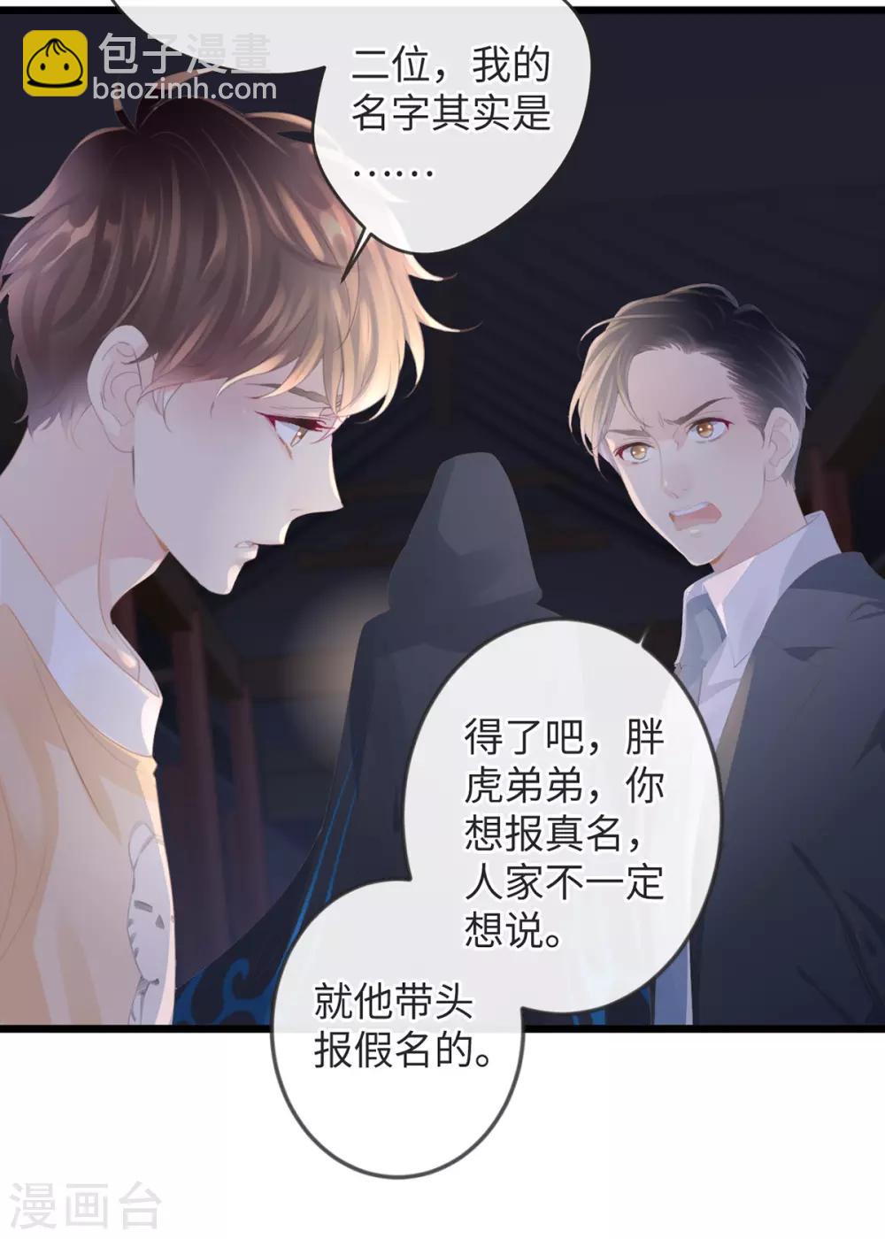 🍸古宅攻略 第3话 你穿这很帅 第17页