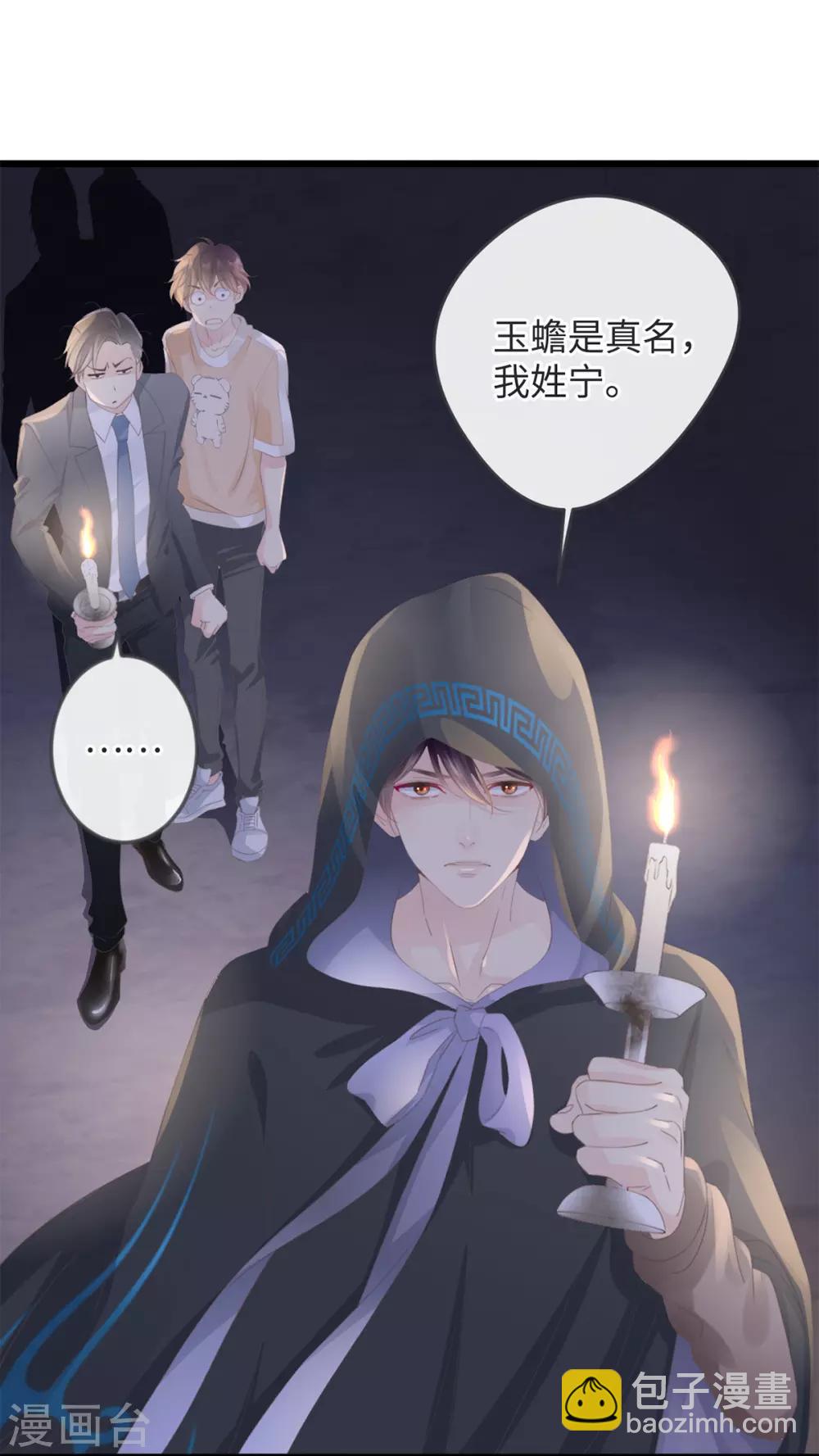 🍸古宅攻略 第3话 你穿这很帅 第18页