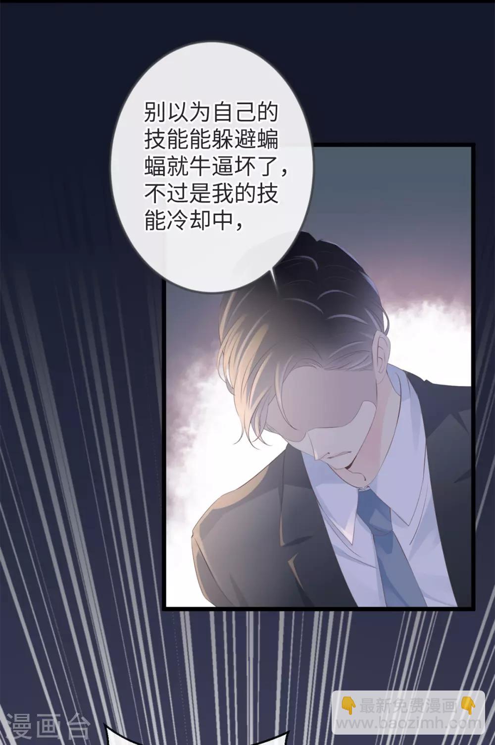 🍸古宅攻略 第3话 你穿这很帅 第19页