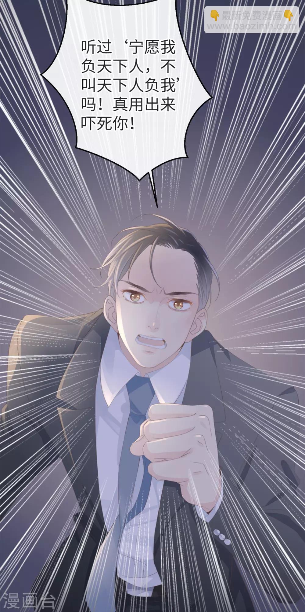 🍸古宅攻略 第3话 你穿这很帅 第20页