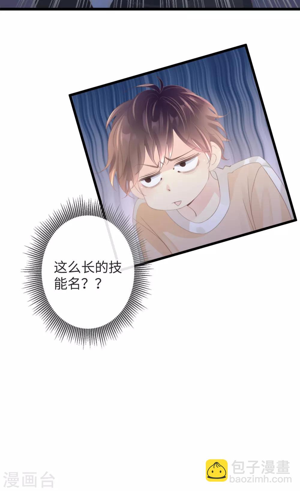 🍸古宅攻略 第3话 你穿这很帅 第21页