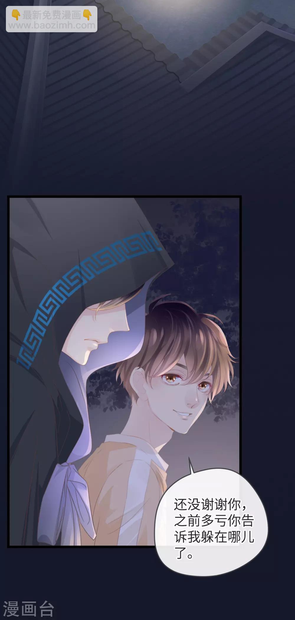 🍸古宅攻略 第3话 你穿这很帅 第24页