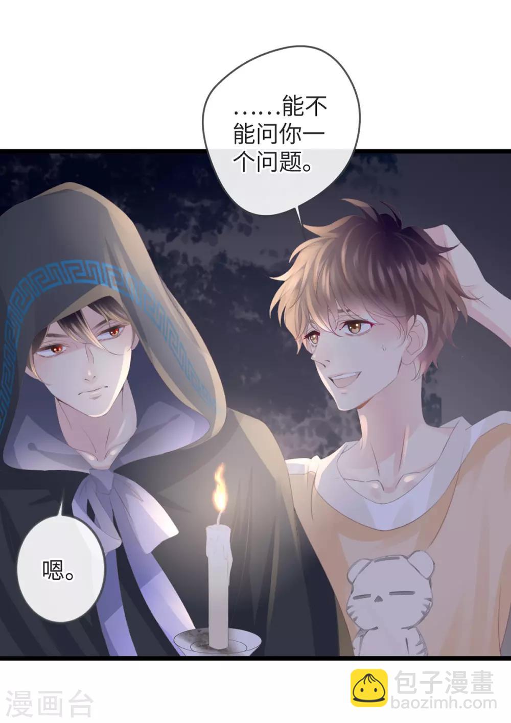 🍸古宅攻略 第3话 你穿这很帅 第26页