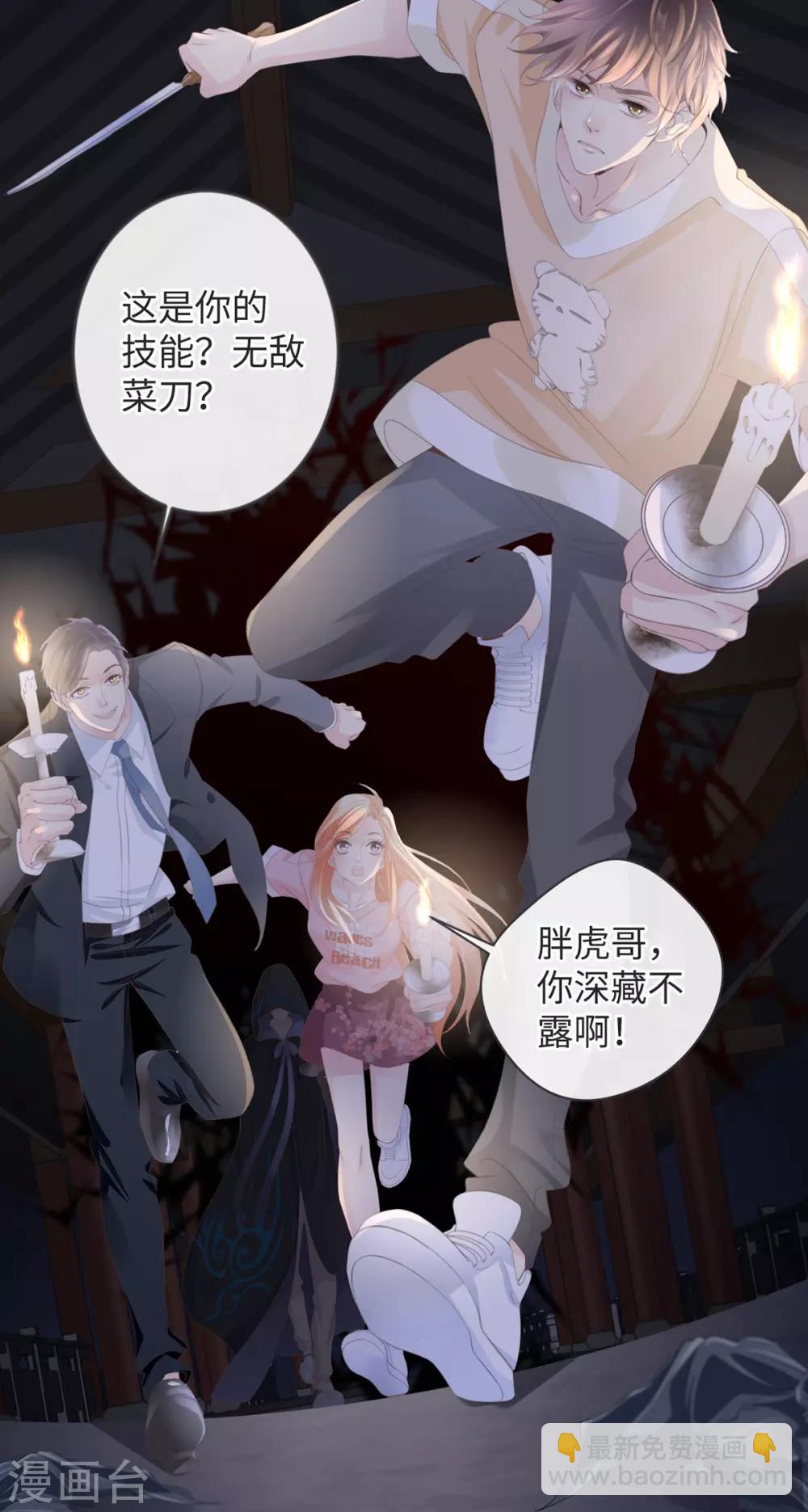 🍸古宅攻略 第3话 你穿这很帅 第3页