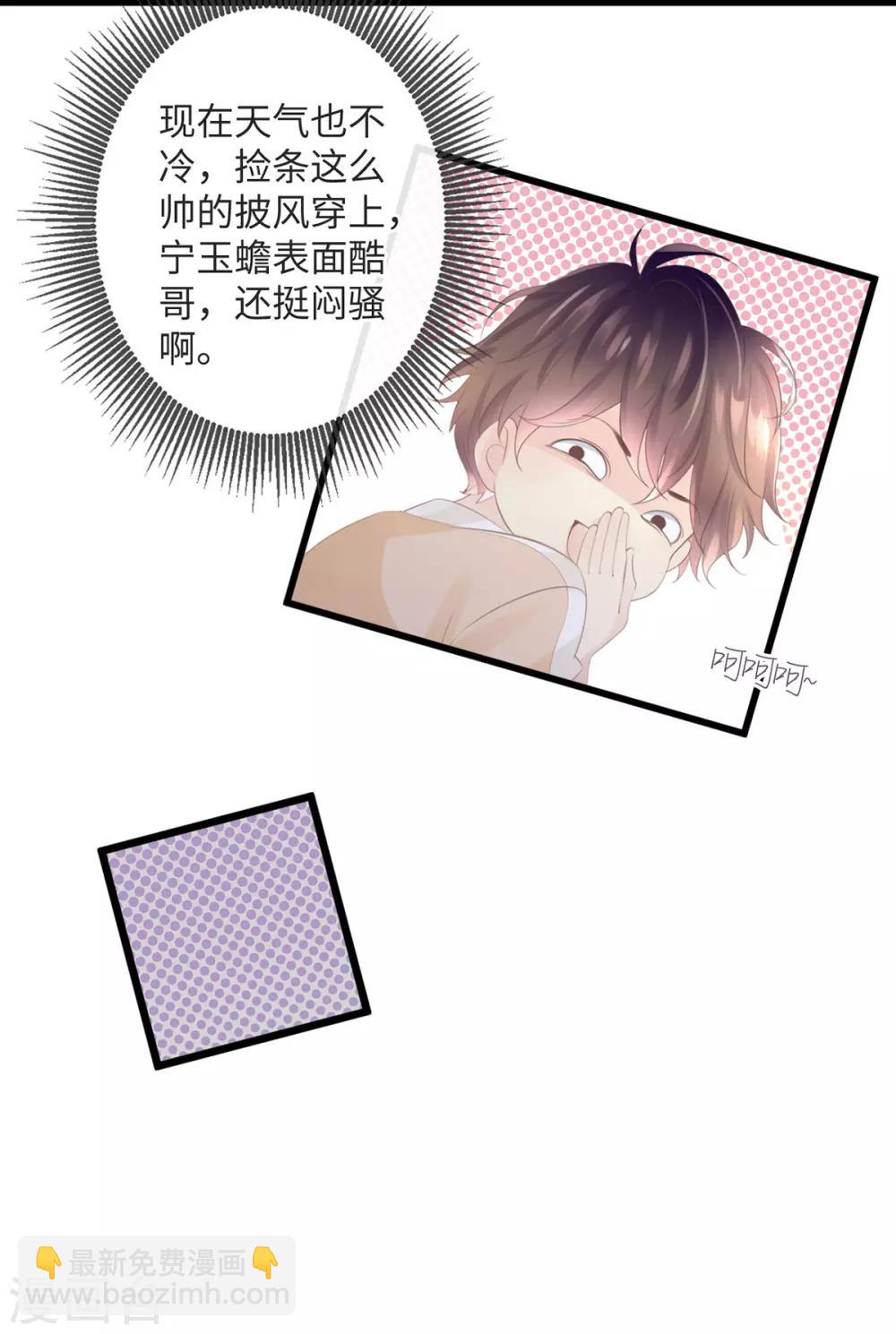 🍸古宅攻略 第3话 你穿这很帅 第30页
