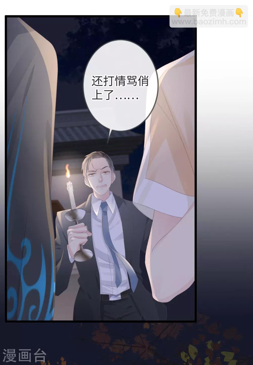 🍸古宅攻略 第3话 你穿这很帅 第31页