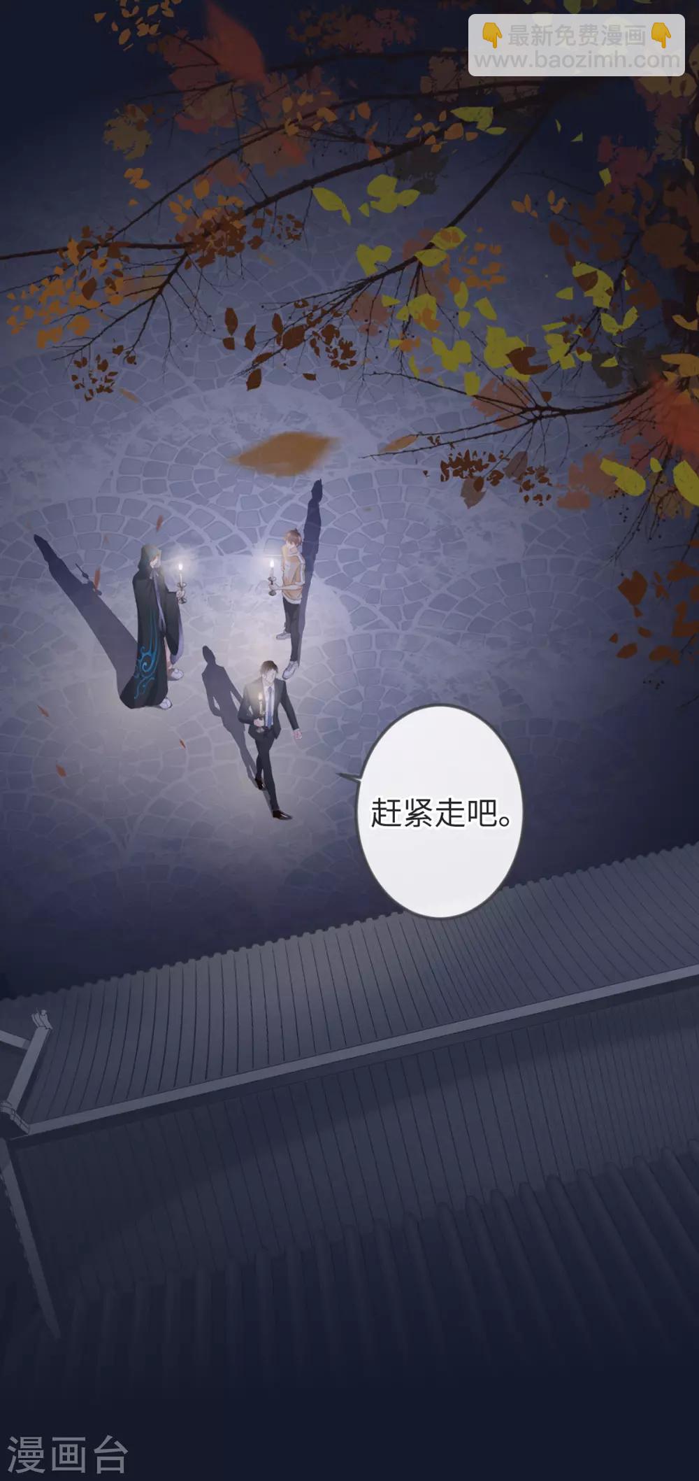 🍸古宅攻略 第3话 你穿这很帅 第32页