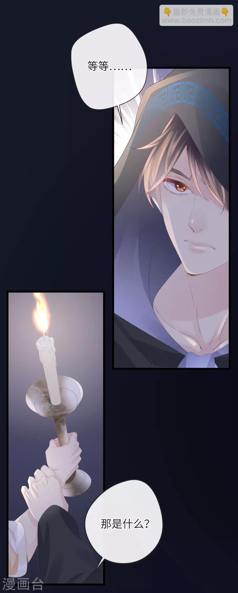 🍸古宅攻略 第3话 你穿这很帅 第33页