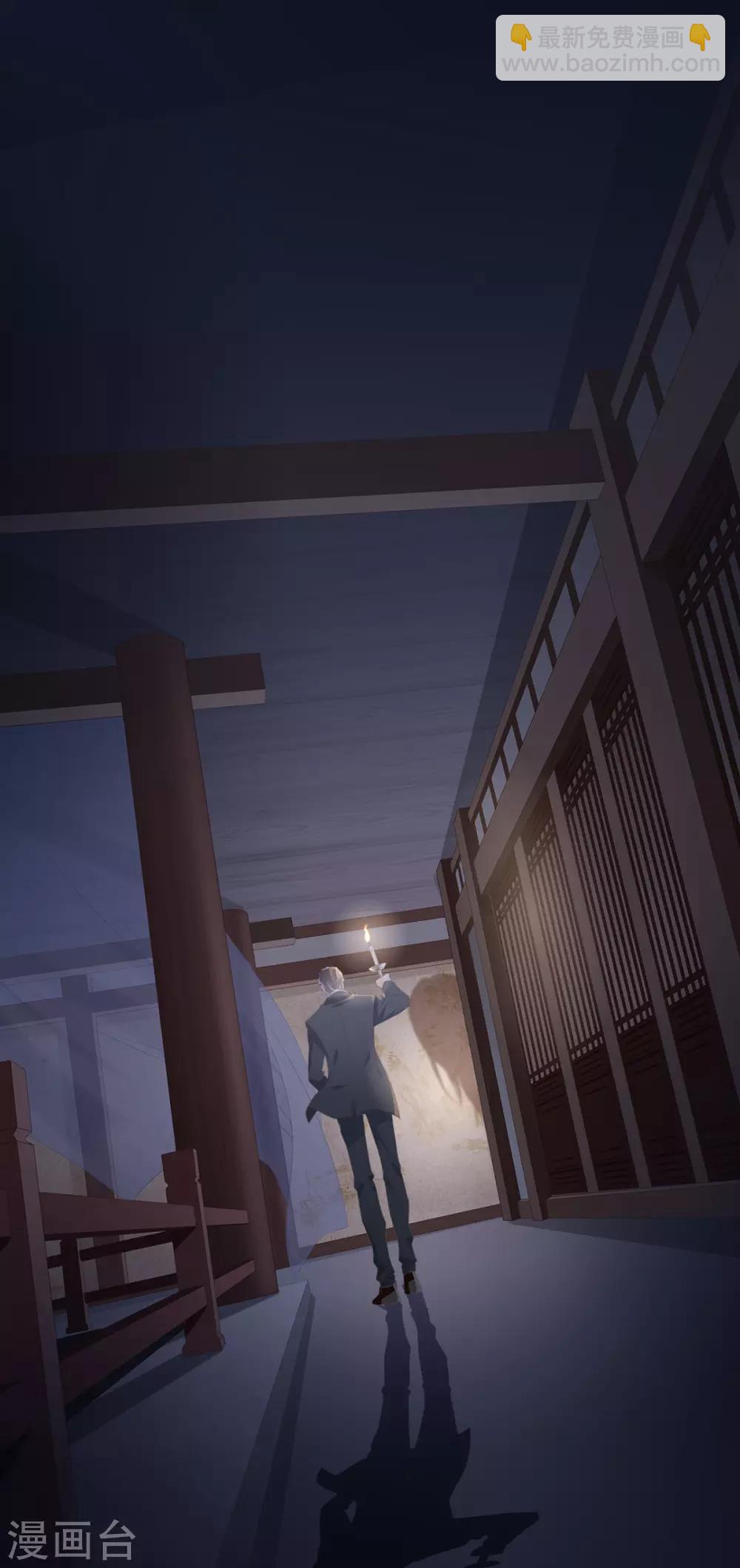 🍸古宅攻略 第3话 你穿这很帅 第34页