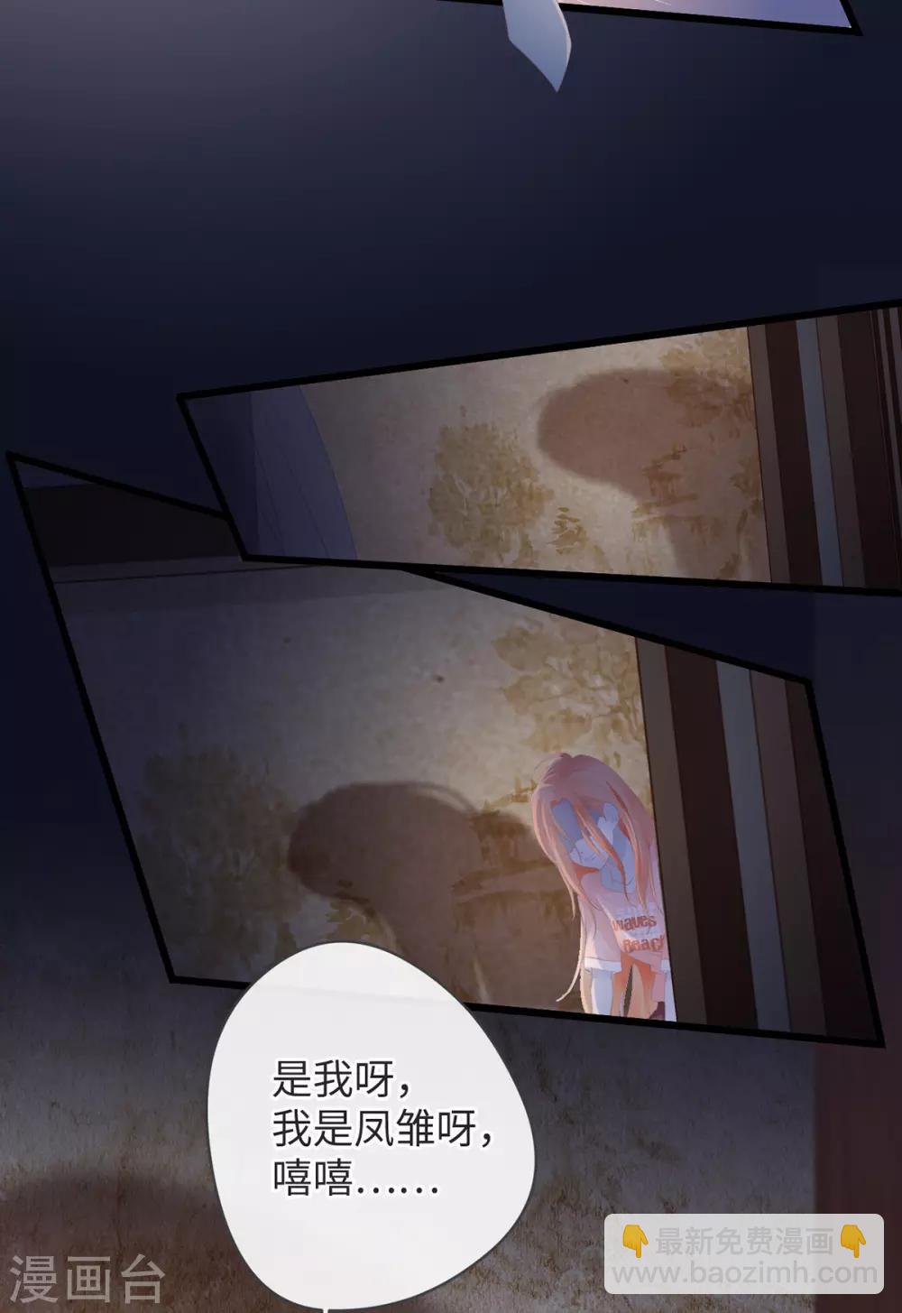 🍸古宅攻略 第3话 你穿这很帅 第37页