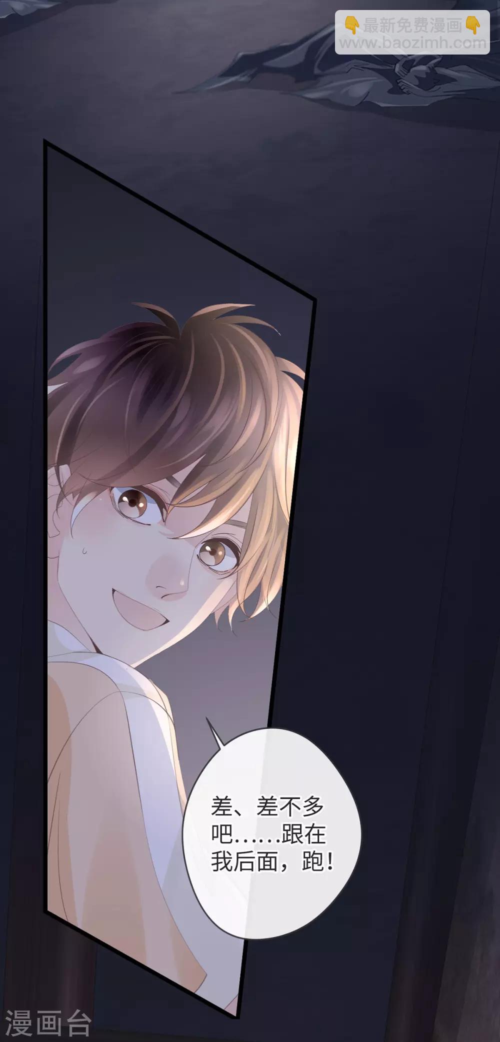 🍸古宅攻略 第3话 你穿这很帅 第4页