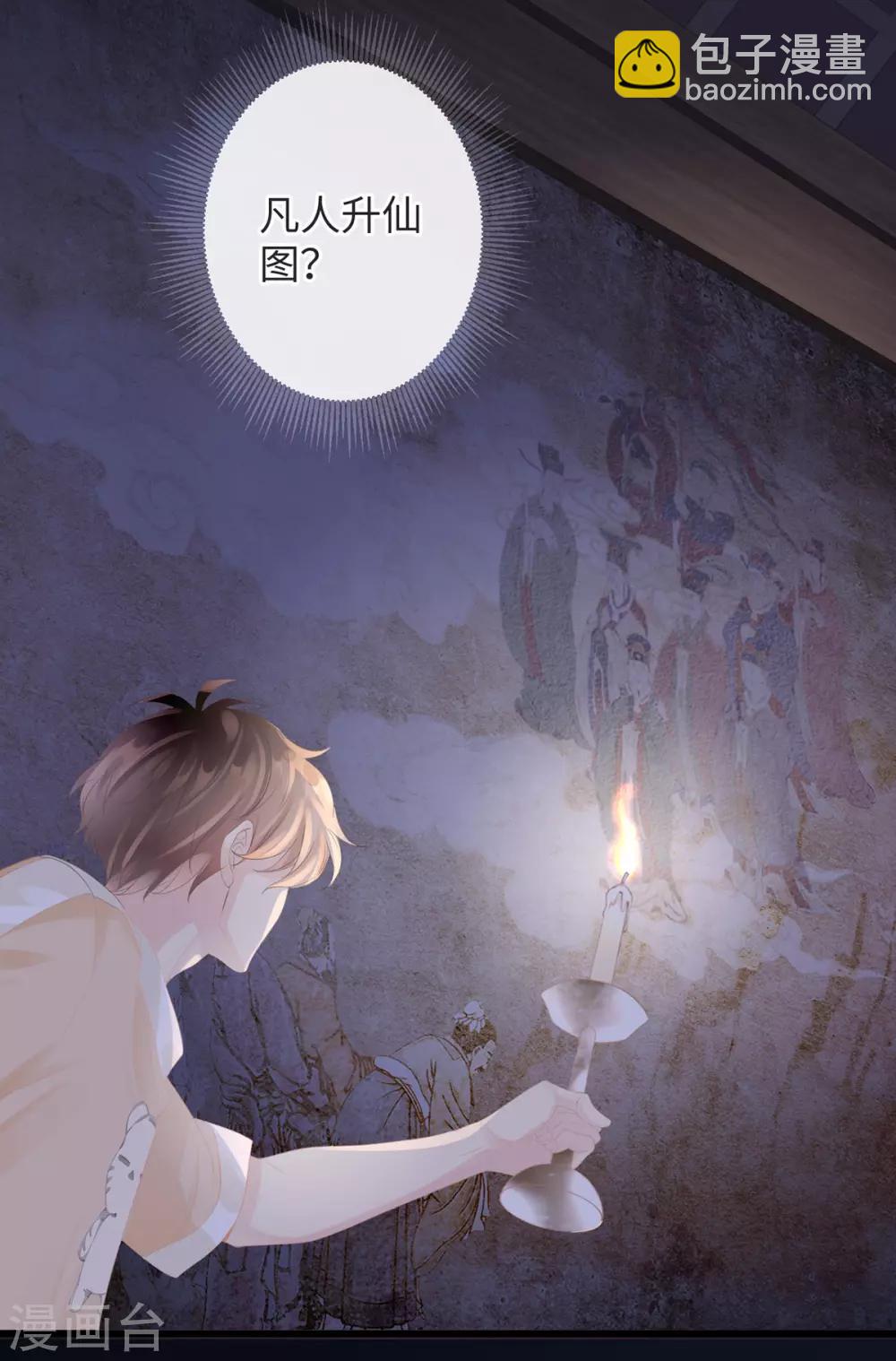 🍸古宅攻略 第3话 你穿这很帅 第7页