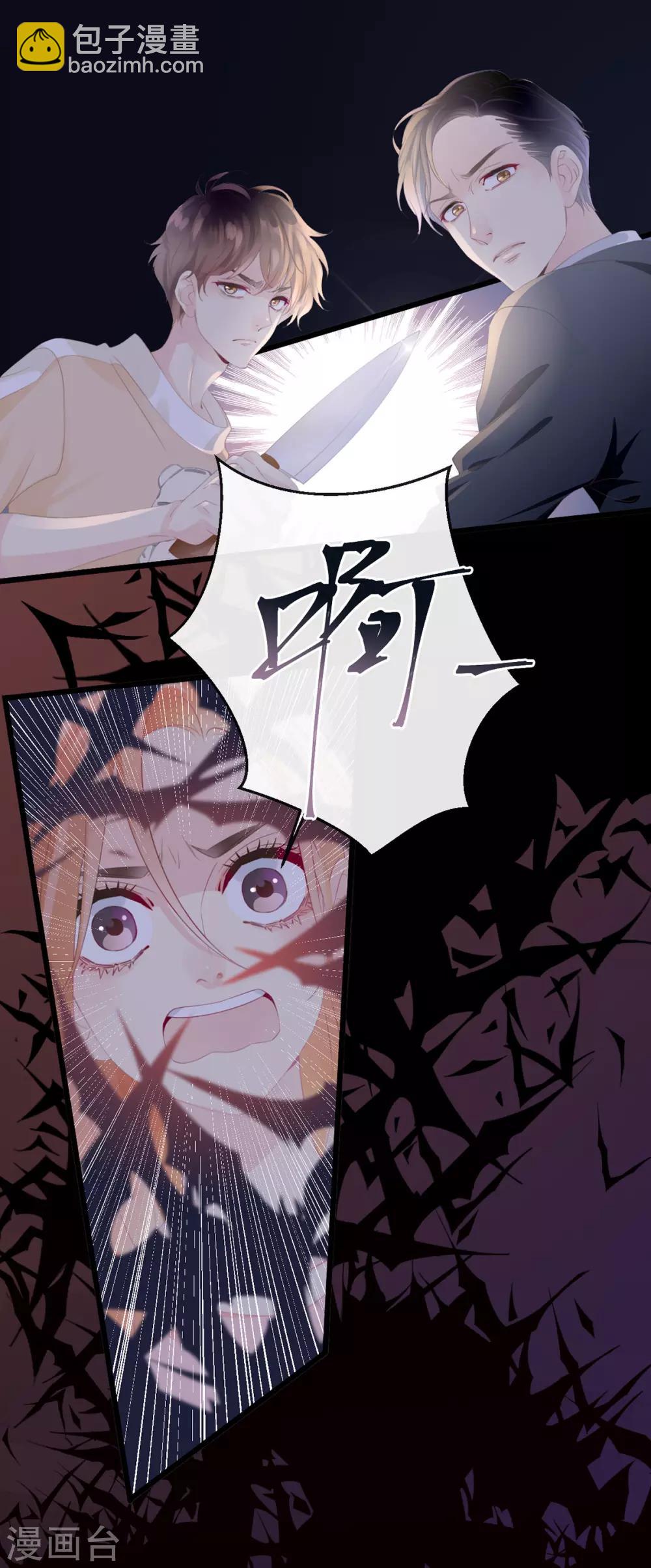 🍸古宅攻略 第3话 你穿这很帅 第8页
