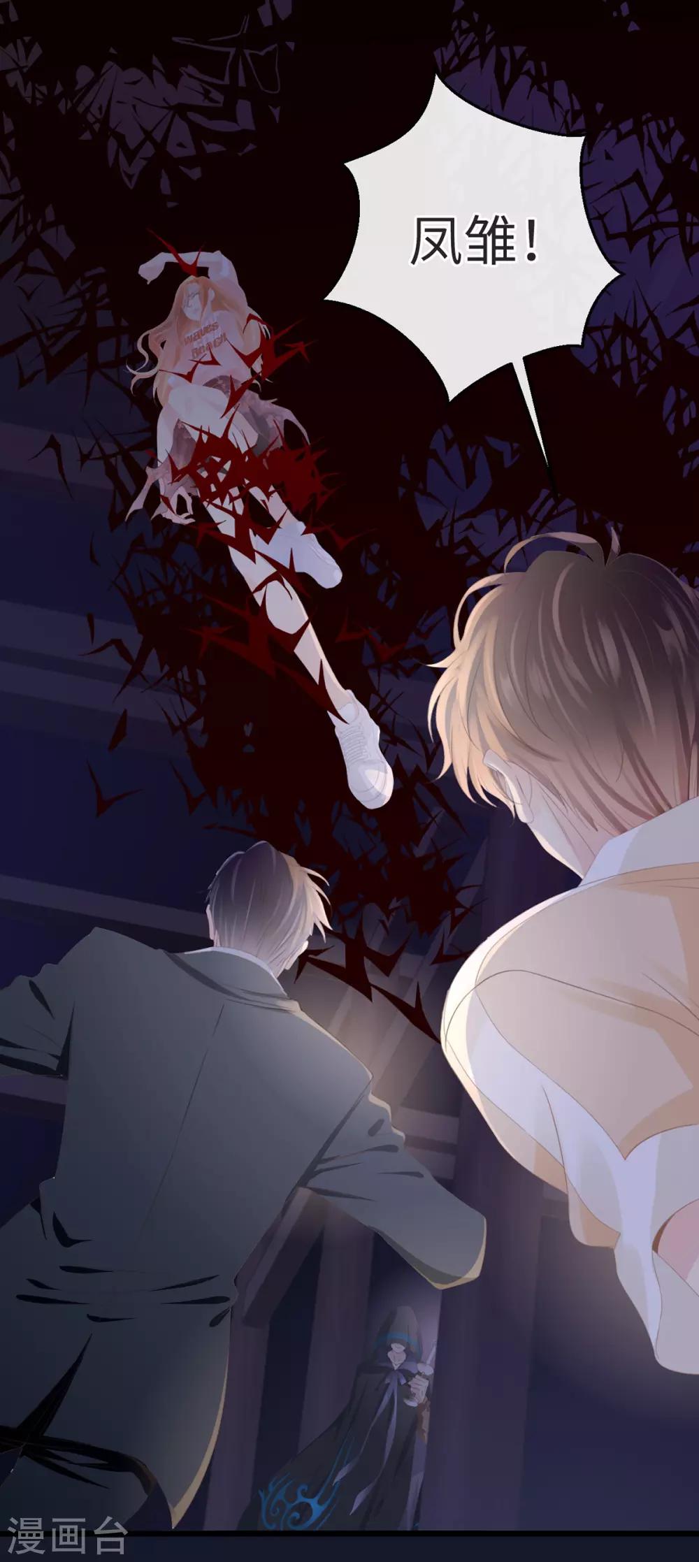 🍸古宅攻略 第3话 你穿这很帅 第9页