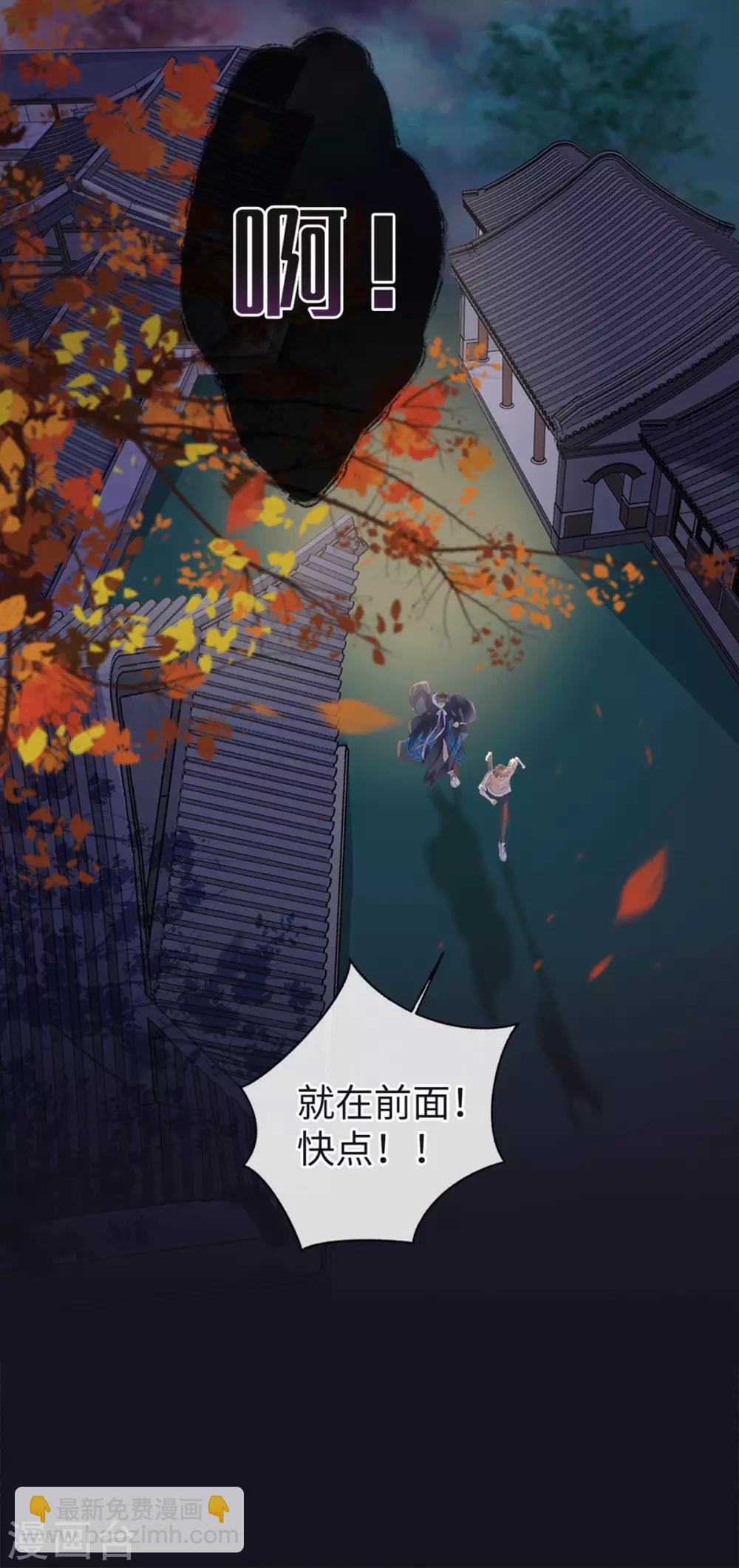 🍸古宅攻略 第23话 自相残杀 第13页