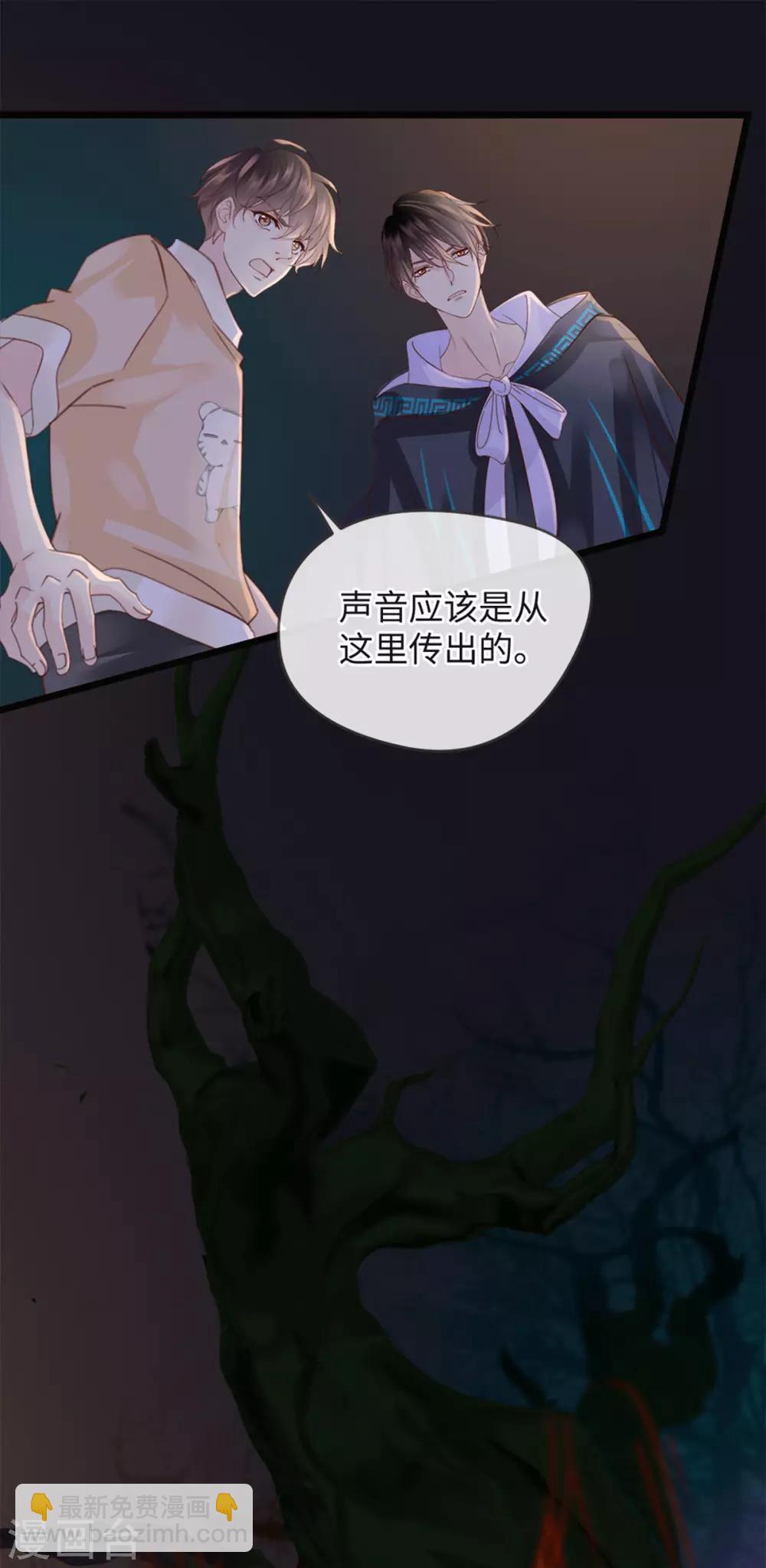 🍸古宅攻略 第23话 自相残杀 第14页