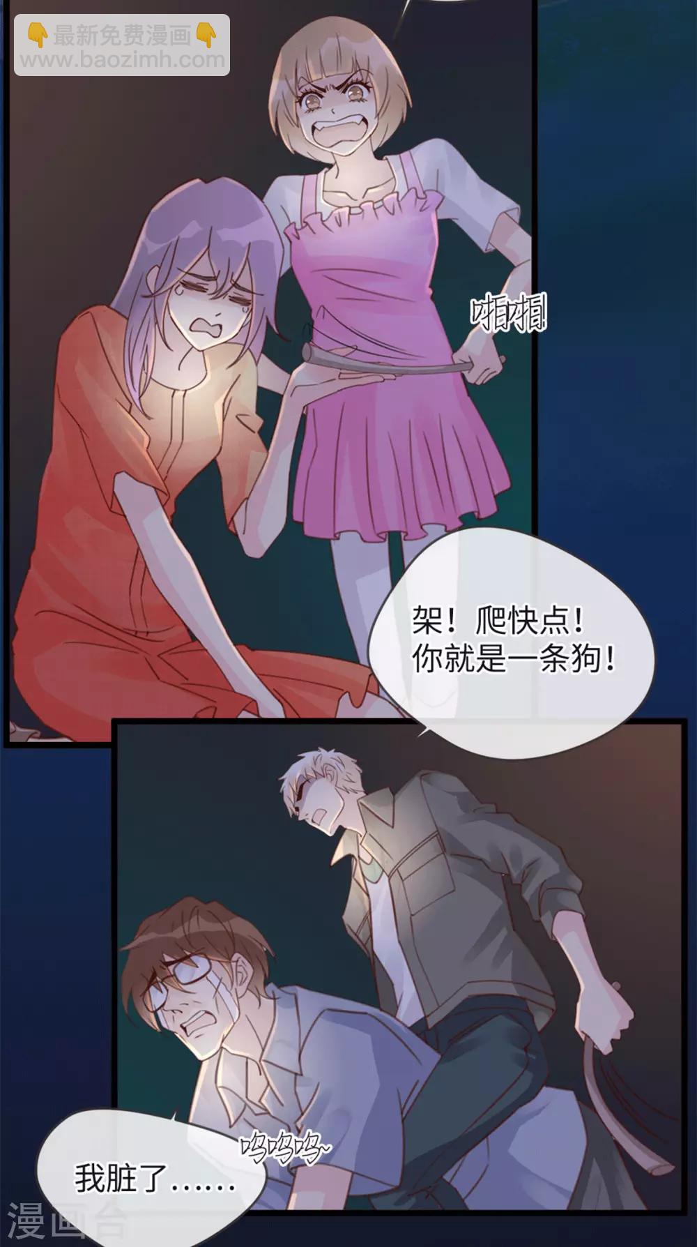 🍸古宅攻略 第23话 自相残杀 第16页