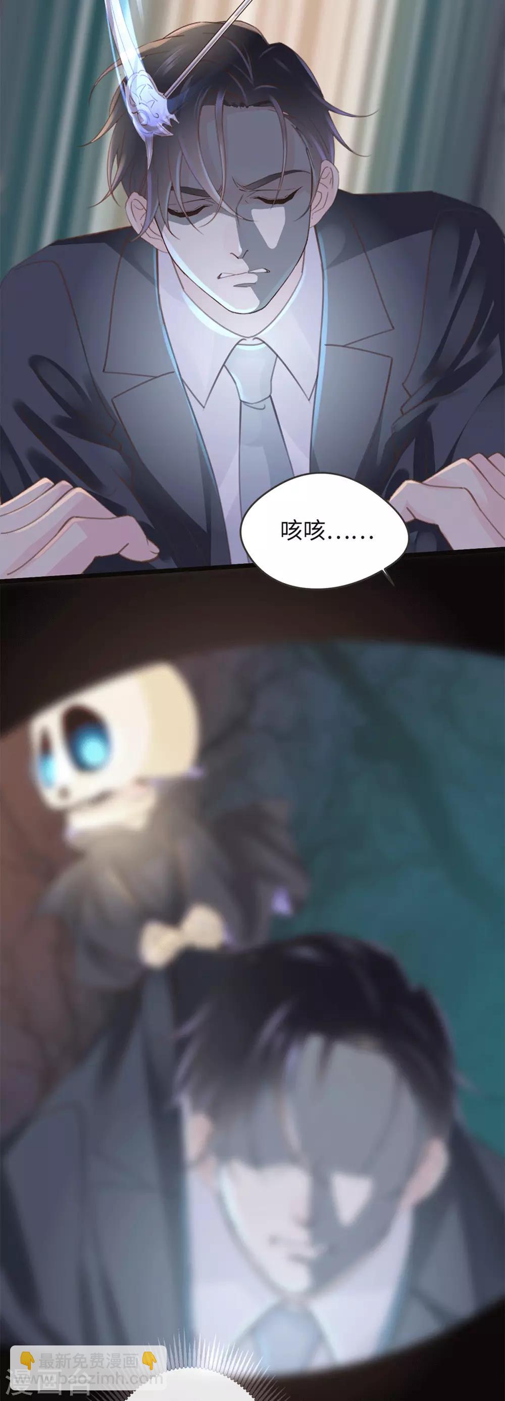 🍸古宅攻略 第23话 自相残杀 第26页