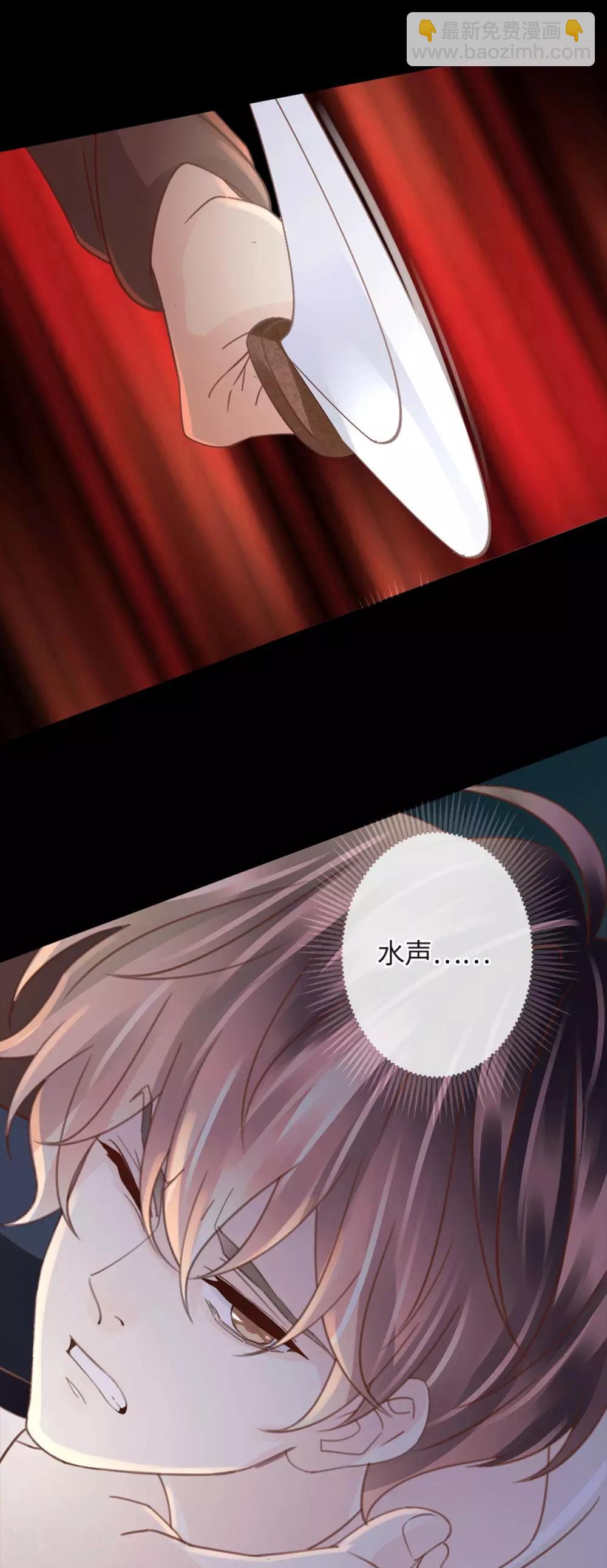 🍸古宅攻略 第23话 自相残杀 第29页