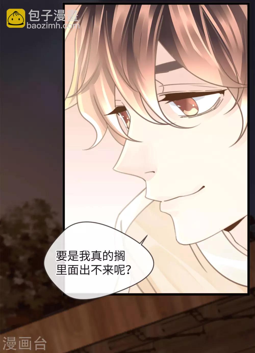 🍸古宅攻略 第23话 自相残杀 第3页