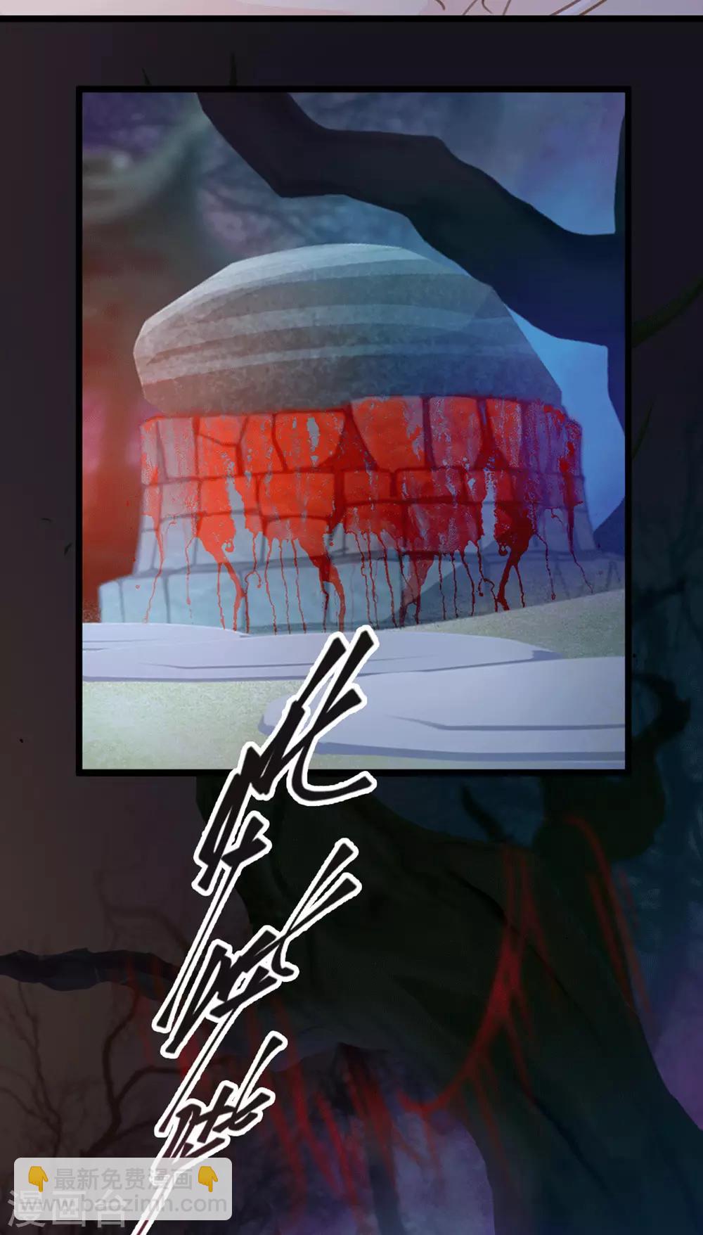 🍸古宅攻略 第23话 自相残杀 第30页