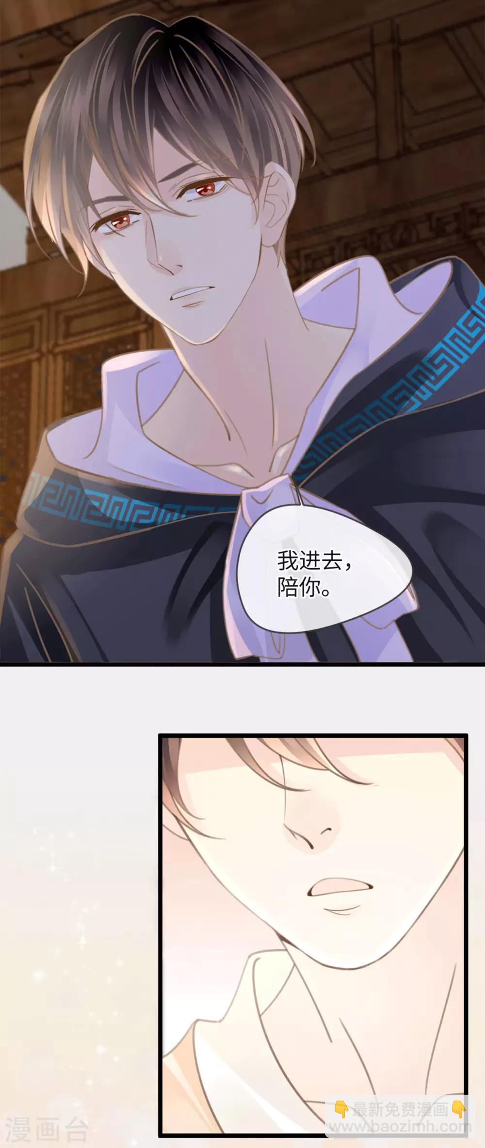 🍸古宅攻略 第23话 自相残杀 第4页