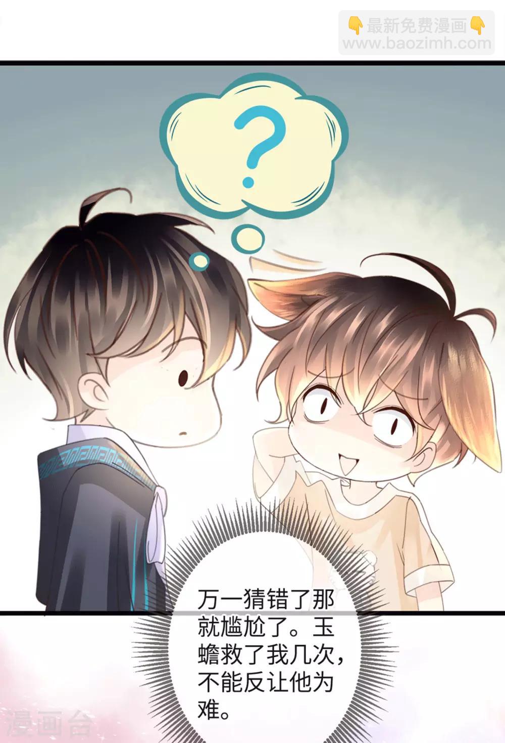 🍸古宅攻略 第23话 自相残杀 第6页