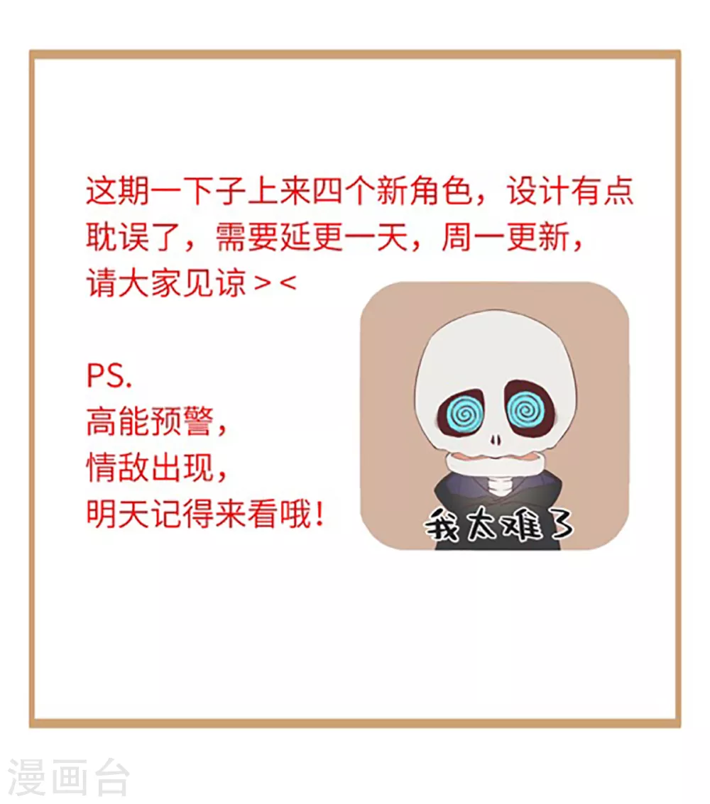 🍸古宅攻略 延更通知 第1页
